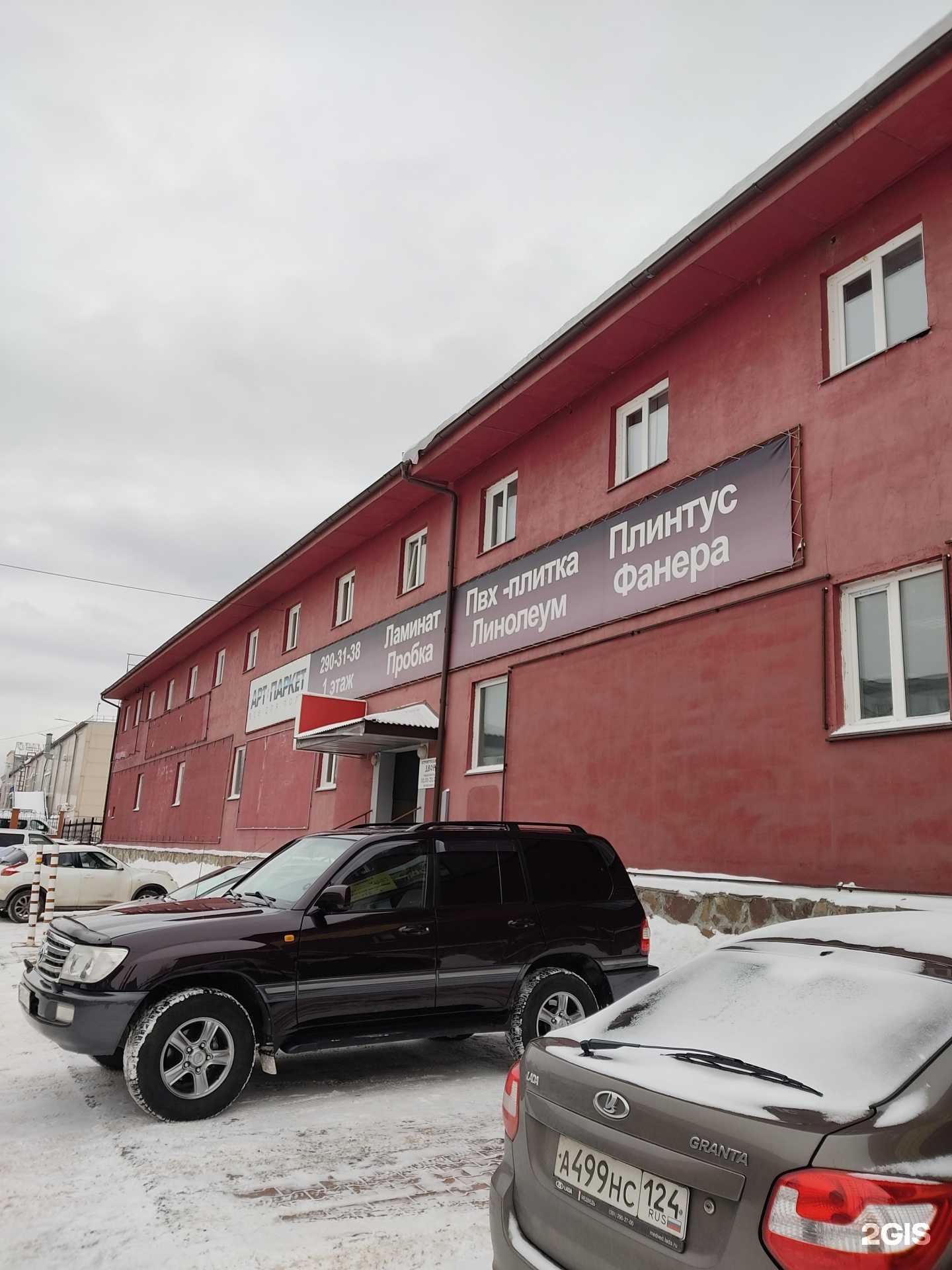 Отзывы на компанию Риц в Красноярске c фото - фотография 2 из 2