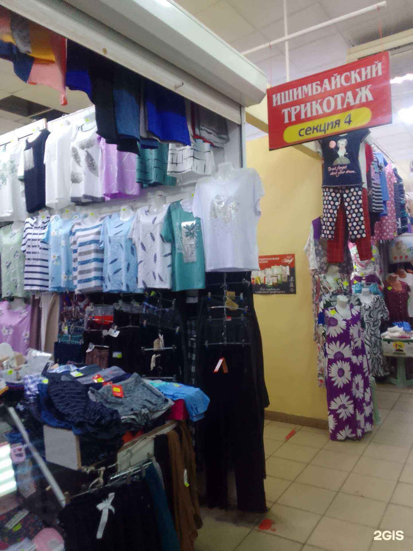 Отзывы на компанию Отдел ишимбайского трикотажа в г. Стерлитамак c фото