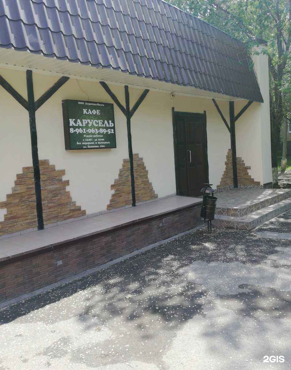 Отзывы на компанию Карусель в г. Волжский c фото