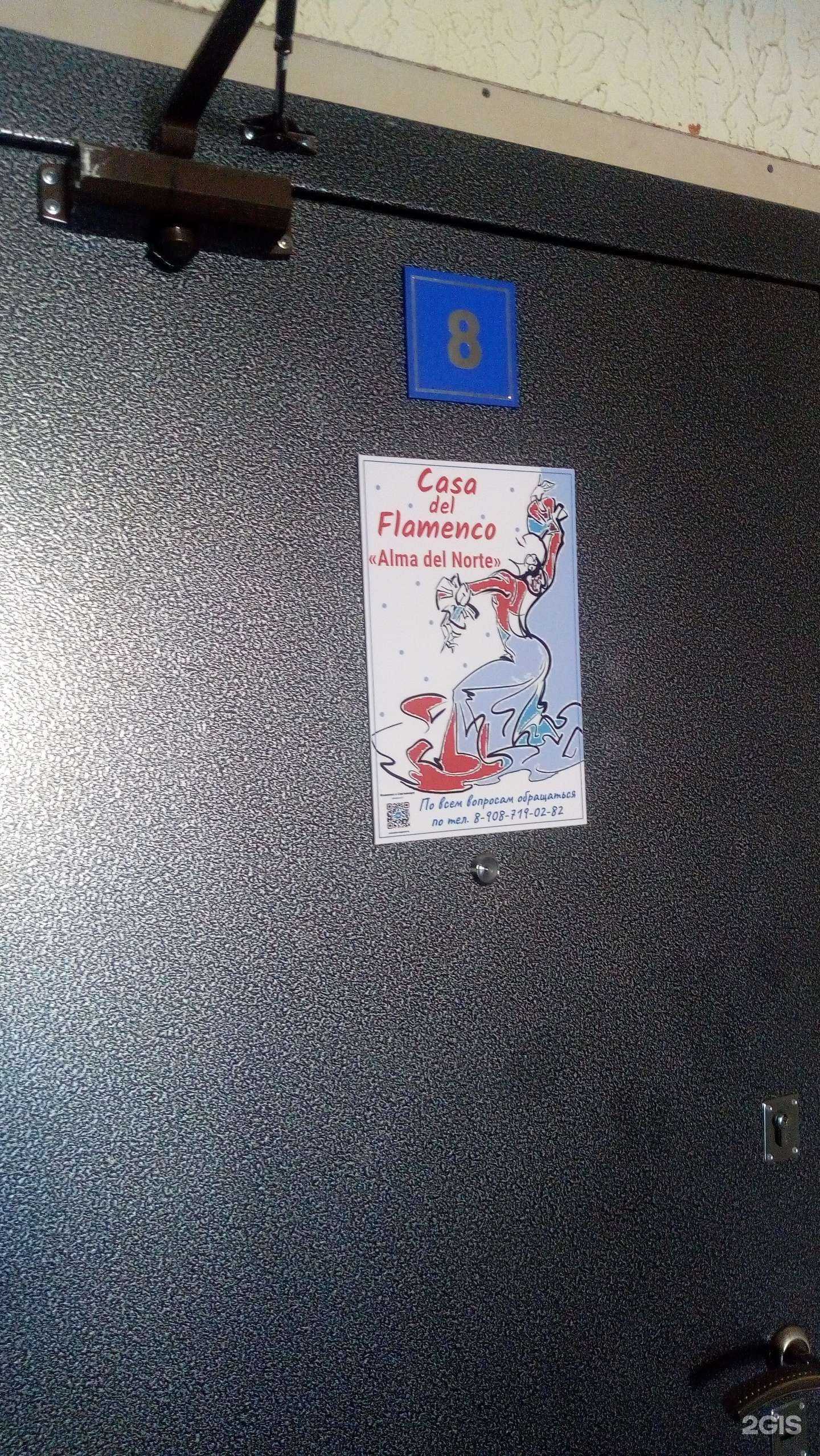 Отзывы на компанию Alma del Norte в г. Сыктывкар c фото