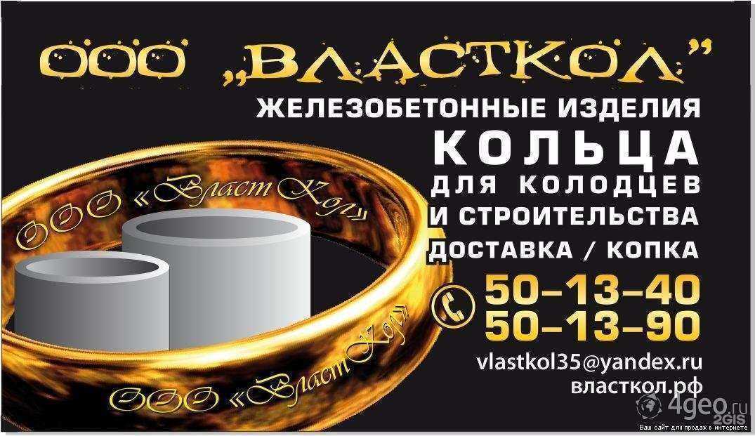 Отзывы на компанию Власткол в г. Архангельск c фото