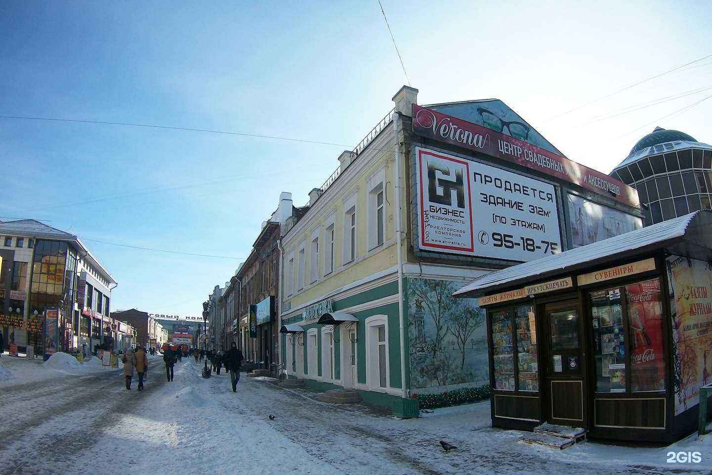 Отзывы на компанию Иркутская аптека в Иркутске c фото - фотография 2 из 2