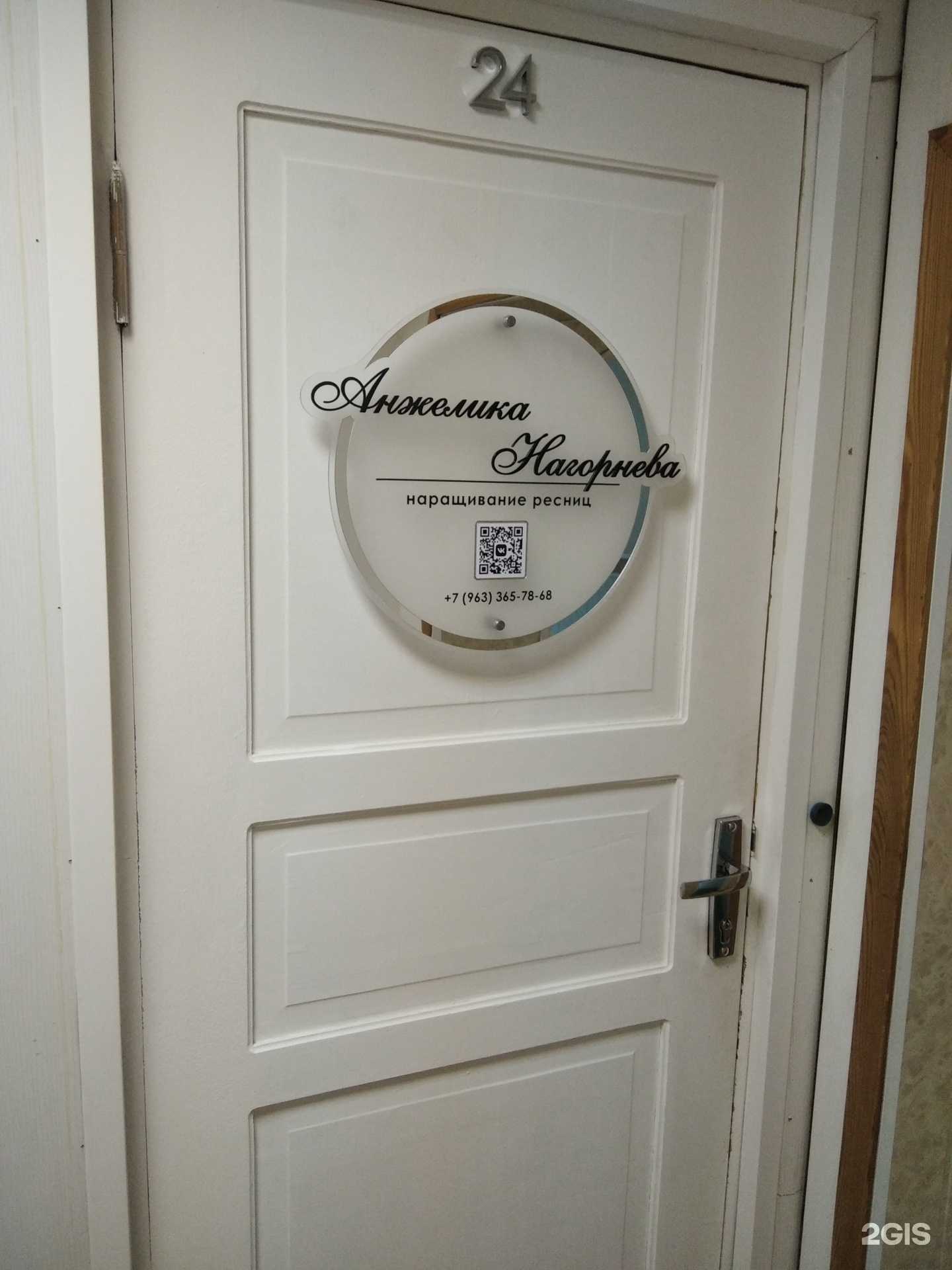 Отзывы на компанию Студия наращивания ресниц в Мурманске c фото