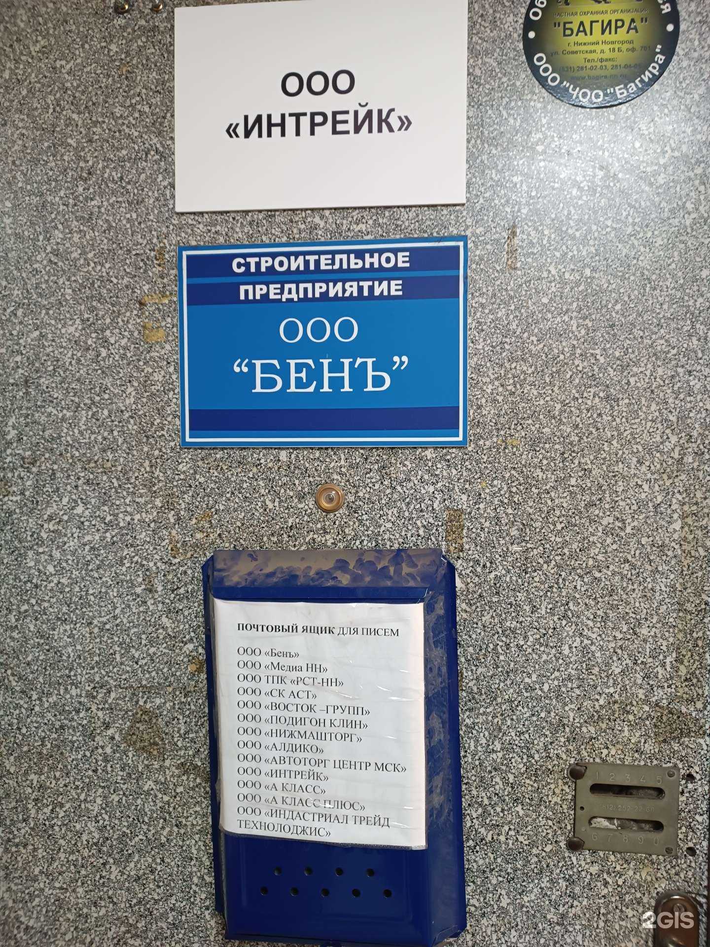 Отзывы на компанию РСТ-НН в Нижнем Новгороде c фото