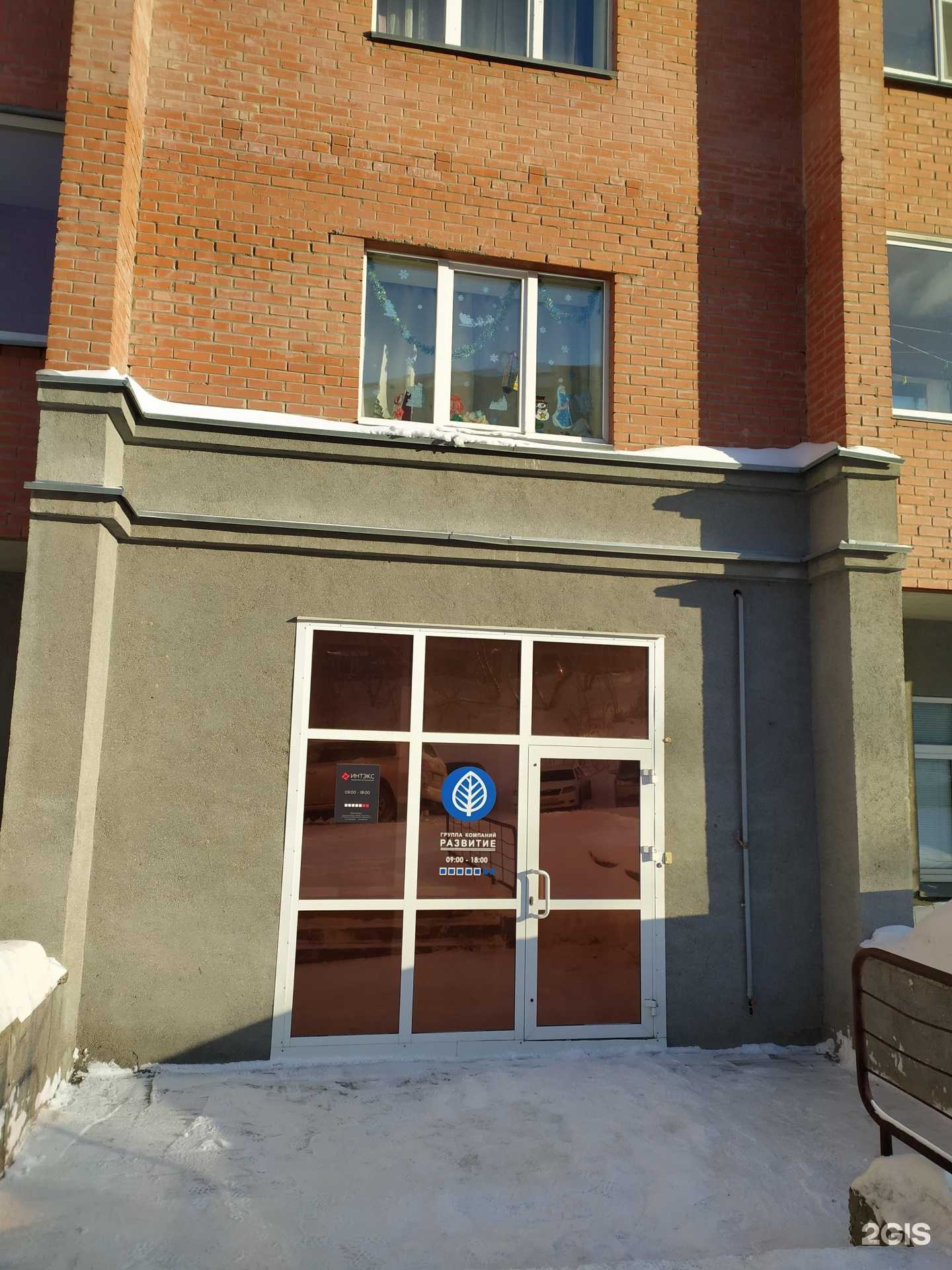 Отзывы на компанию Развитие в Новосибирске c фото