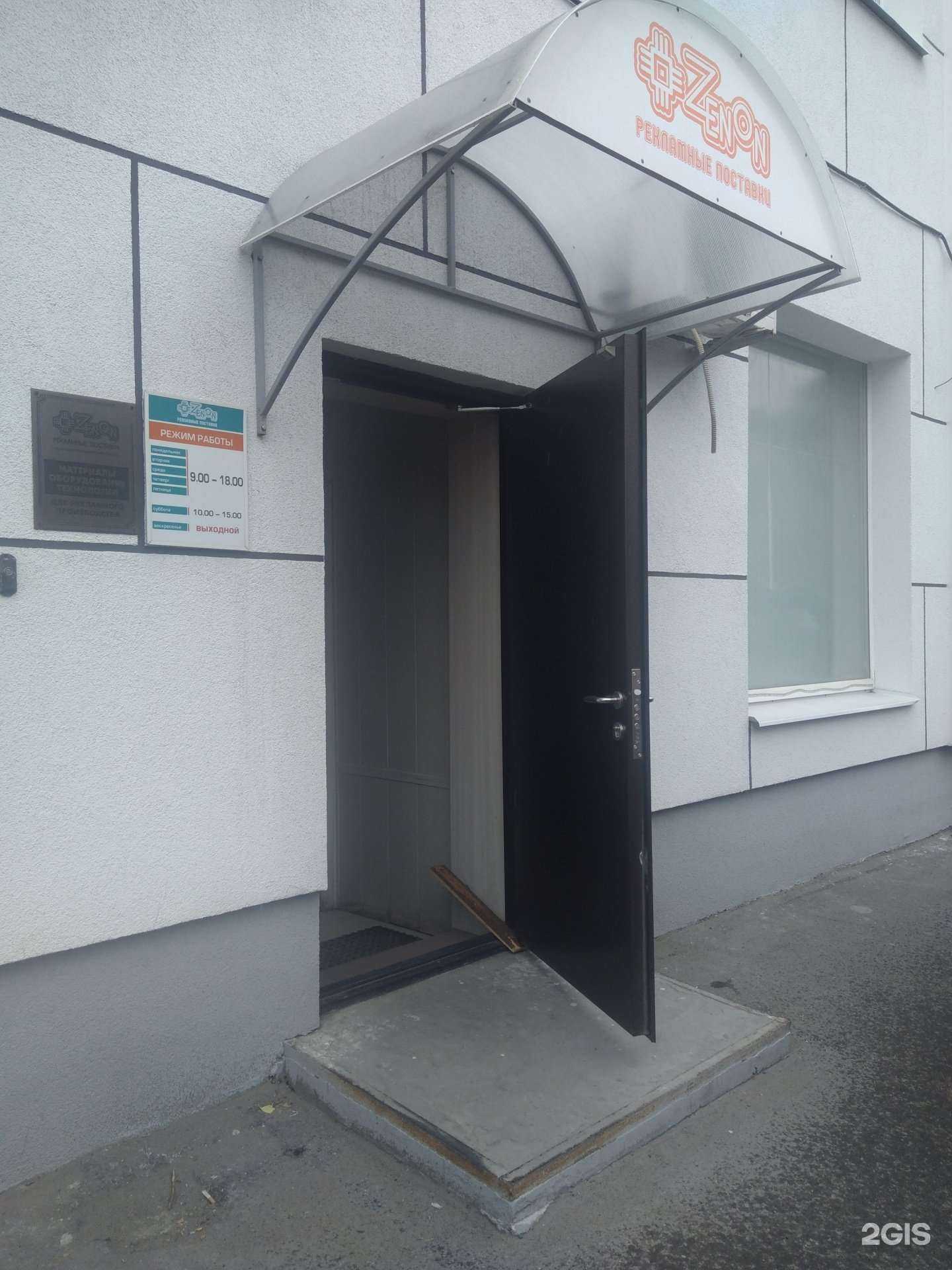 Отзывы на компанию Зенон в г. Саратов c фото