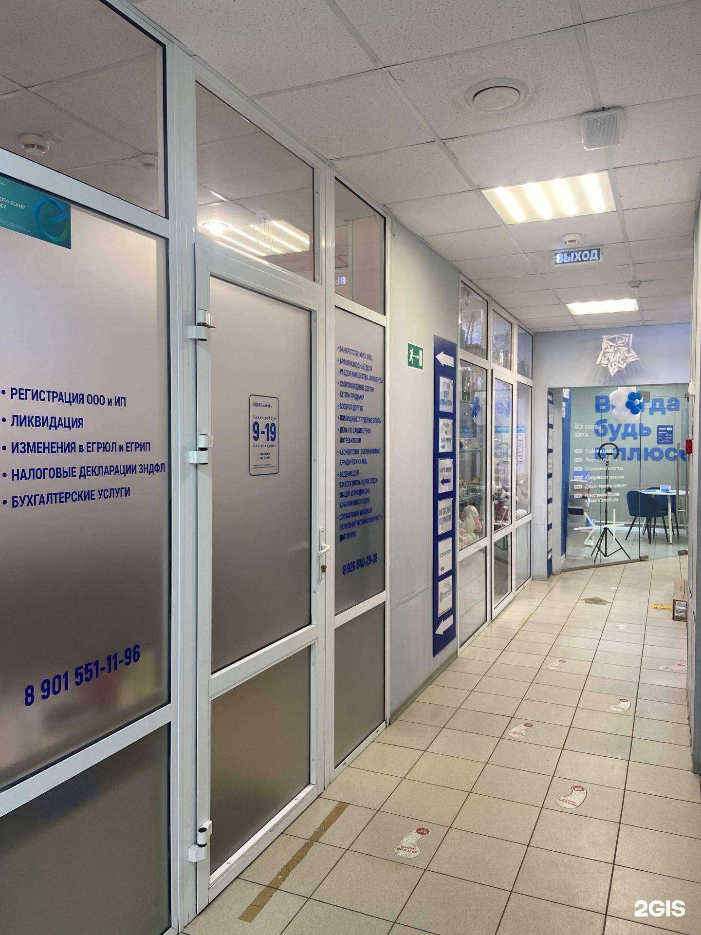 Отзывы на компанию Небо в Подольске c фото