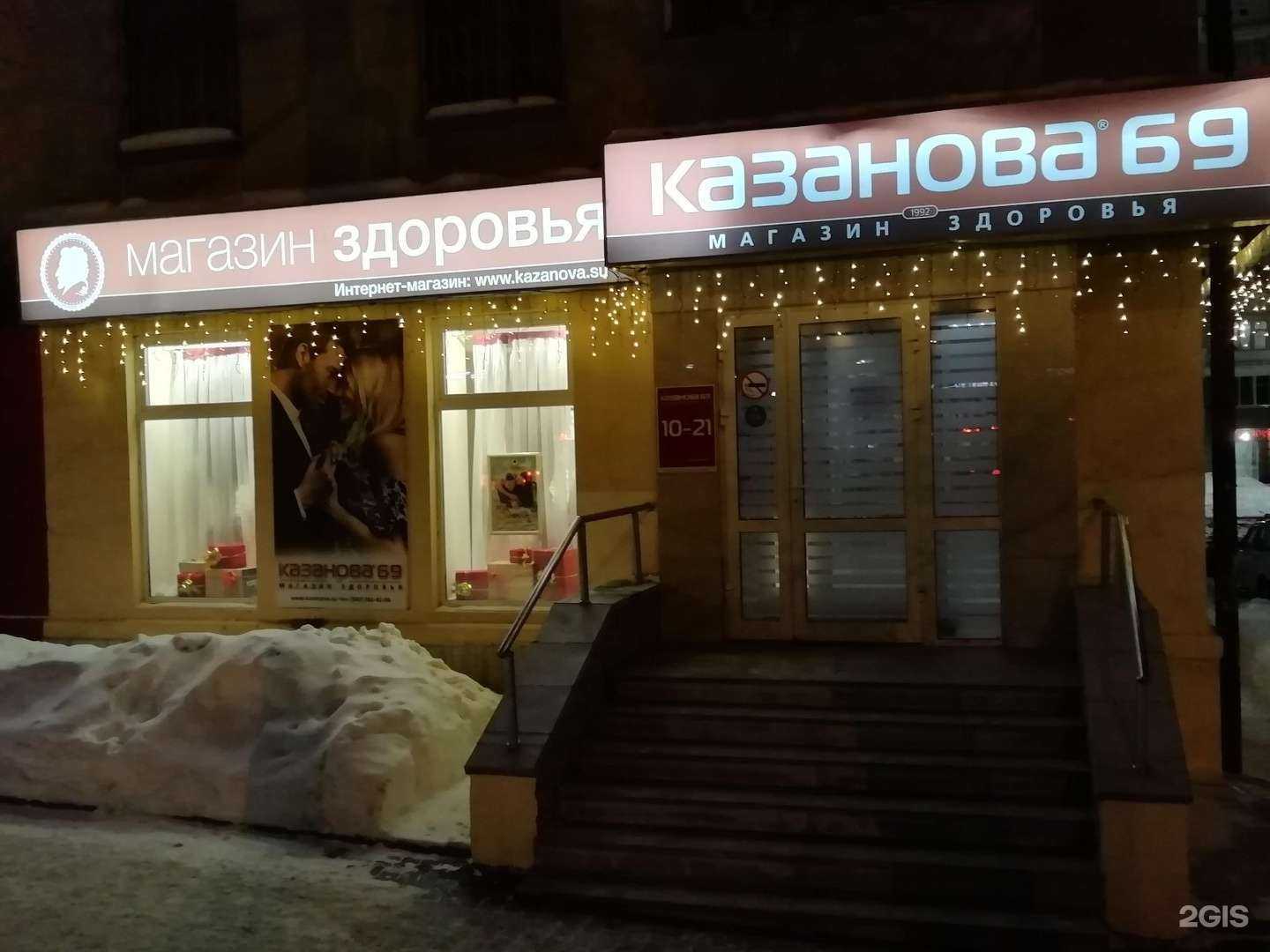 Отзывы на компанию Казанова 69 в г. Екатеринбург c фото