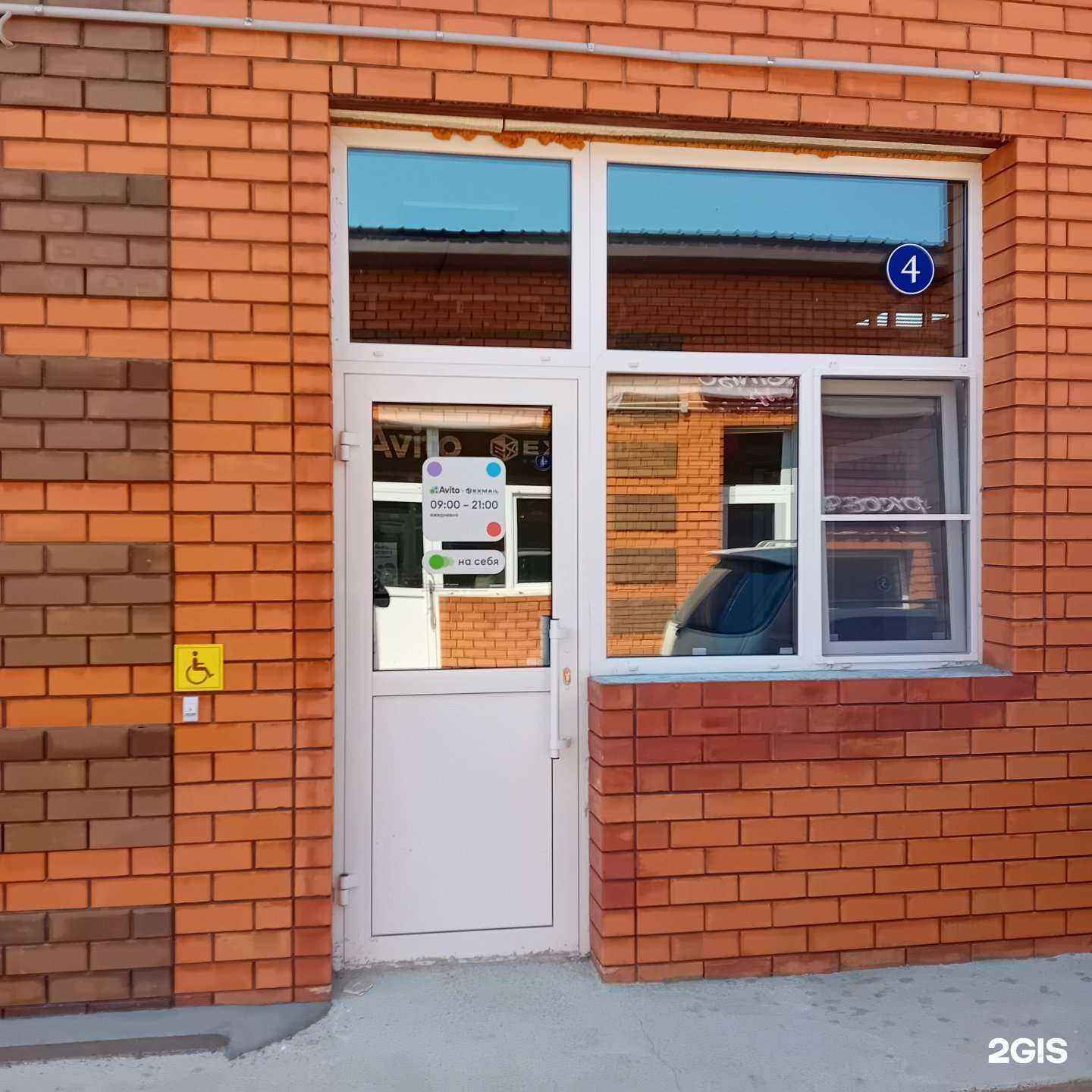 Отзывы на компанию ProAvto в Чите c фото - фотография 2 из 2