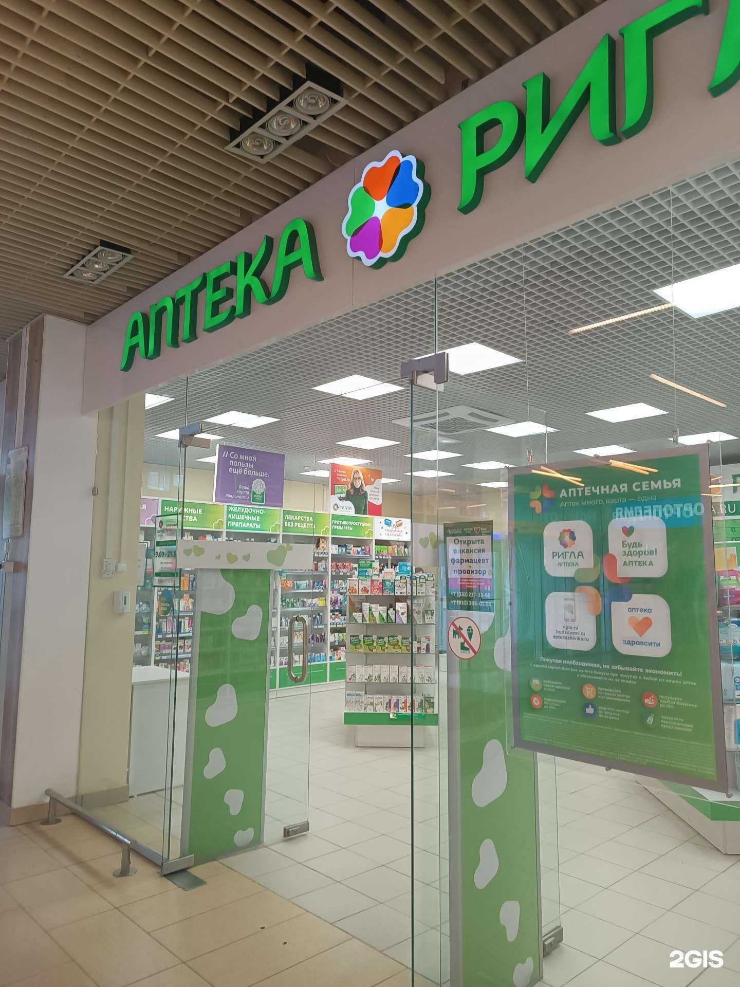 Отзывы на компанию Ригла в г. Нижний Новгород c фото