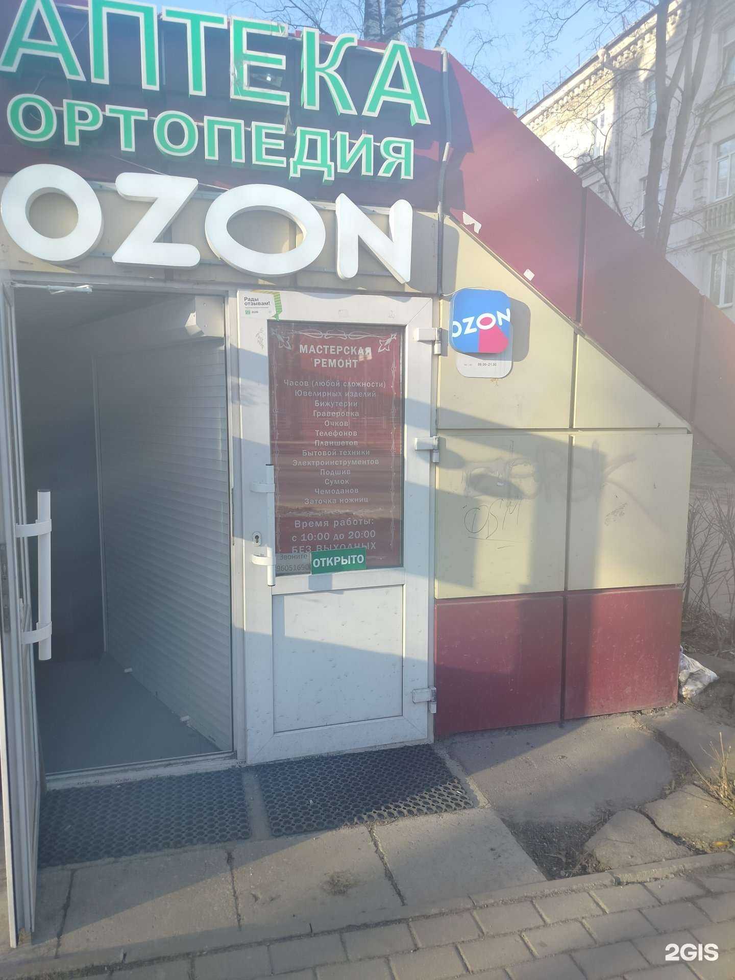 Отзывы на компанию Ремонтная мастерская в Королёве c фото