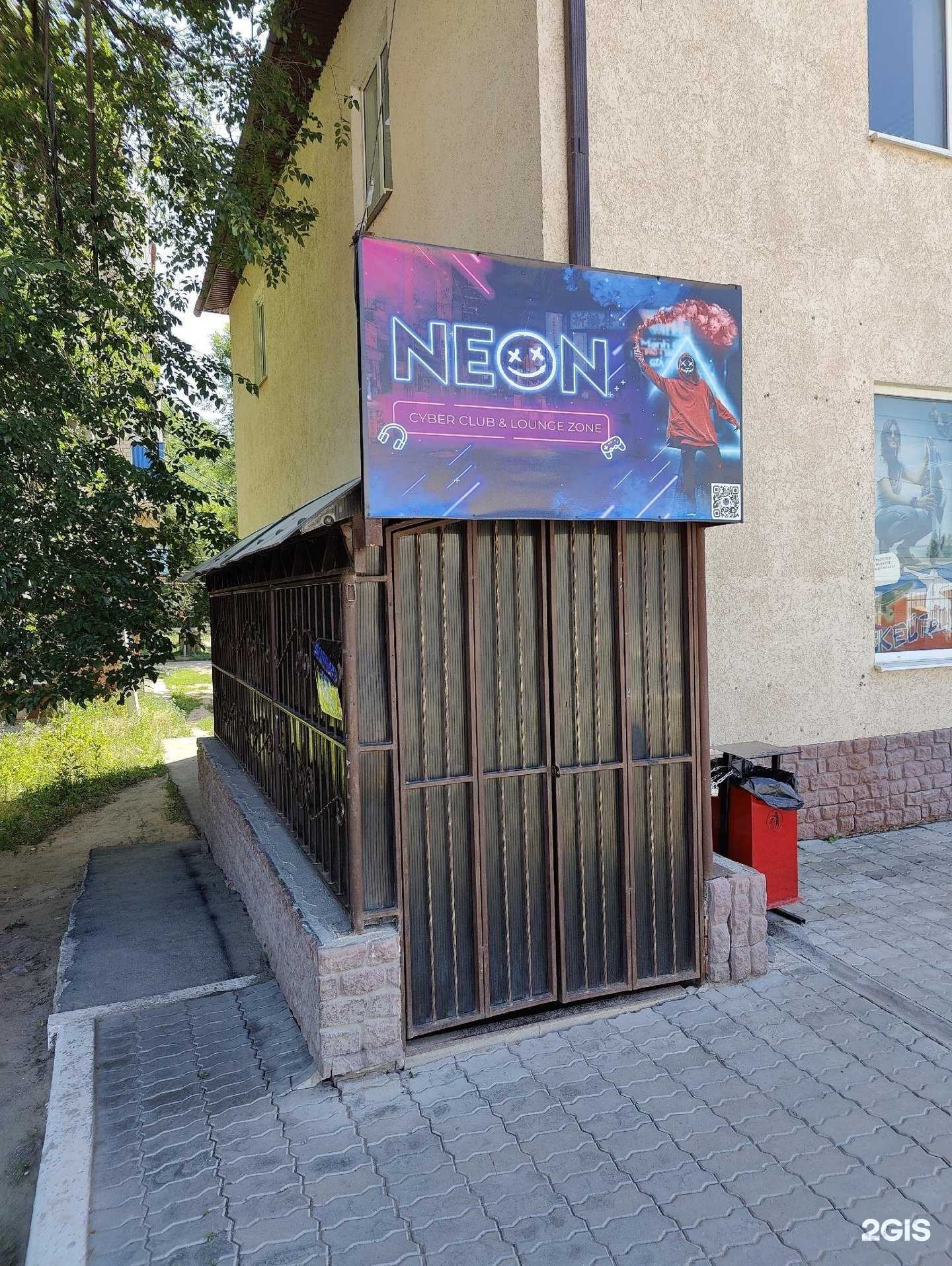 Отзывы на компанию Neon в Марксе c фото