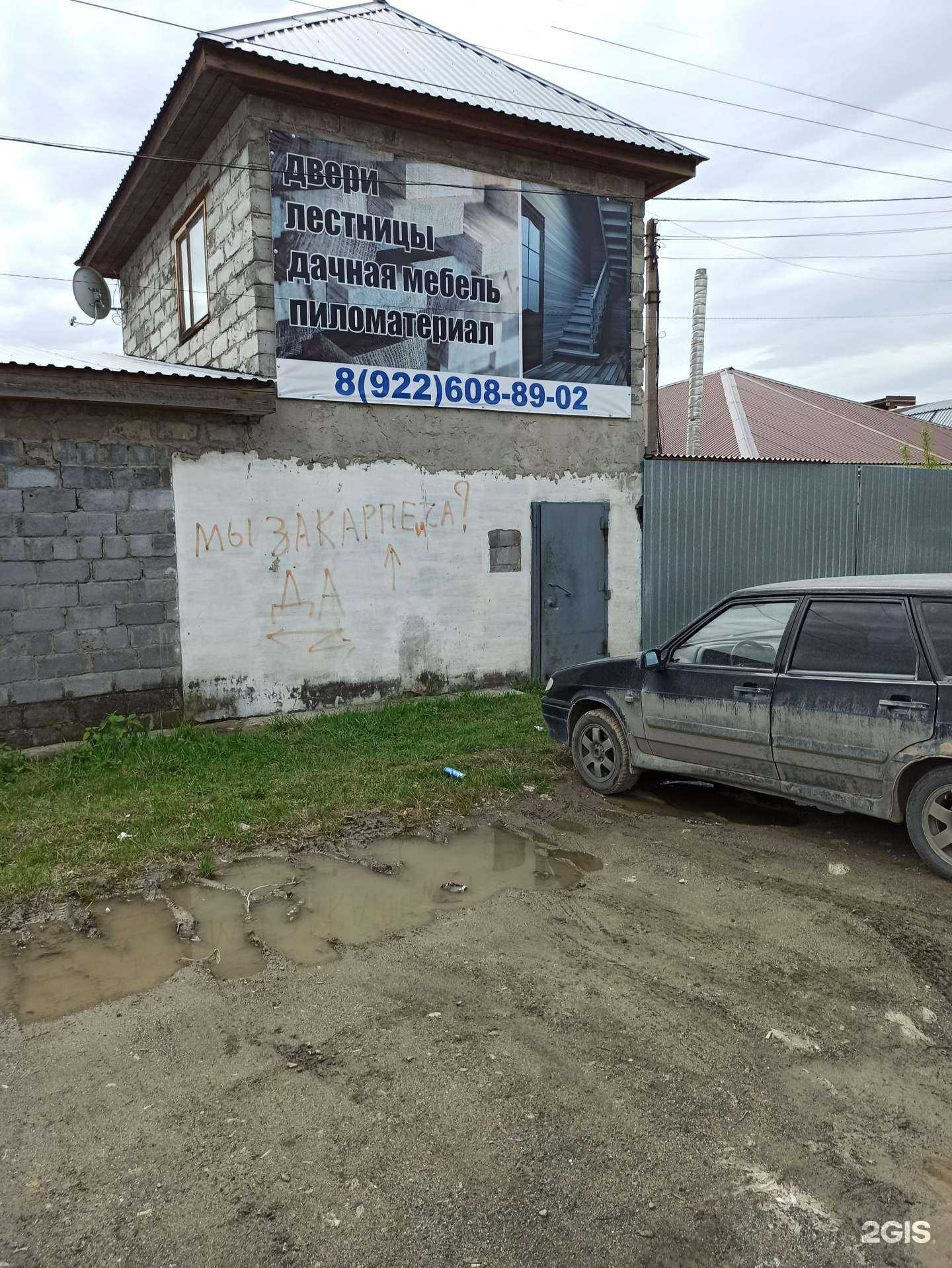 Отзывы на компанию Компания по производству мебели, лестниц, дверей в Сысерти c фото