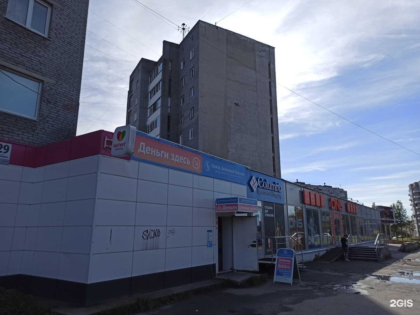 Отзывы на компанию Невский комфорт в Апатитах c фото - фотография 2 из 2