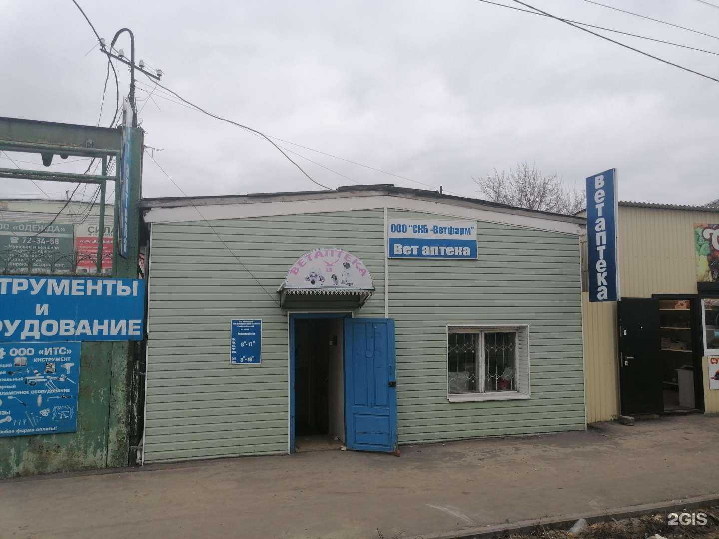 Отзывы на компанию Скб-ветфарм в Тамбове c фото - фотография 2 из 2