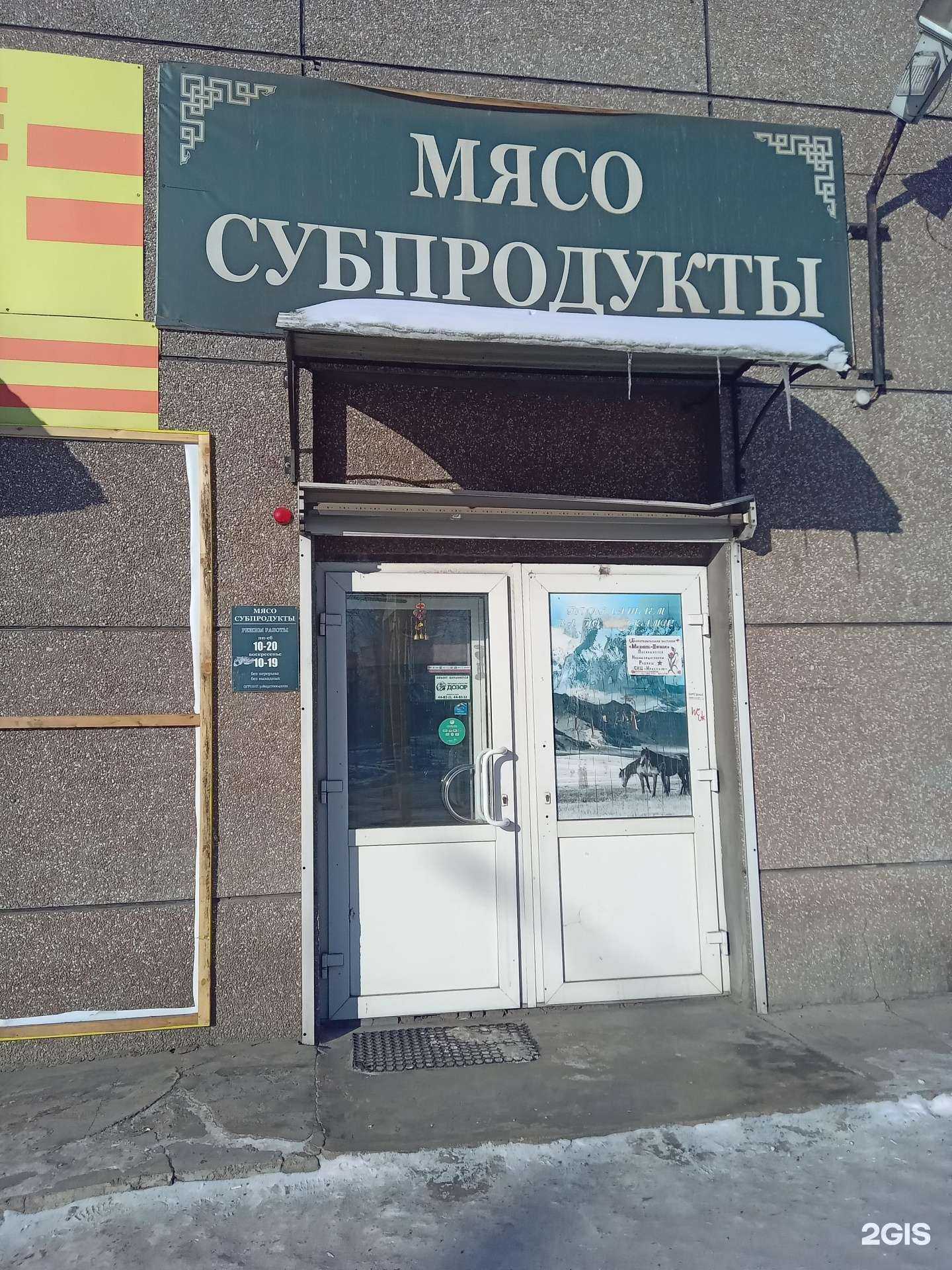 Отзывы на компанию Магазин мясо-молочной продукции от местных производителей в Улан-Удэ c фото