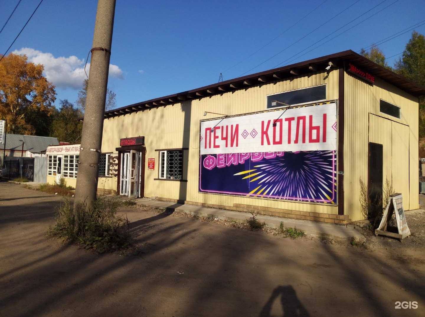 Отзывы на компанию Мир котлов59 в Перми c фото - фотография 2 из 2