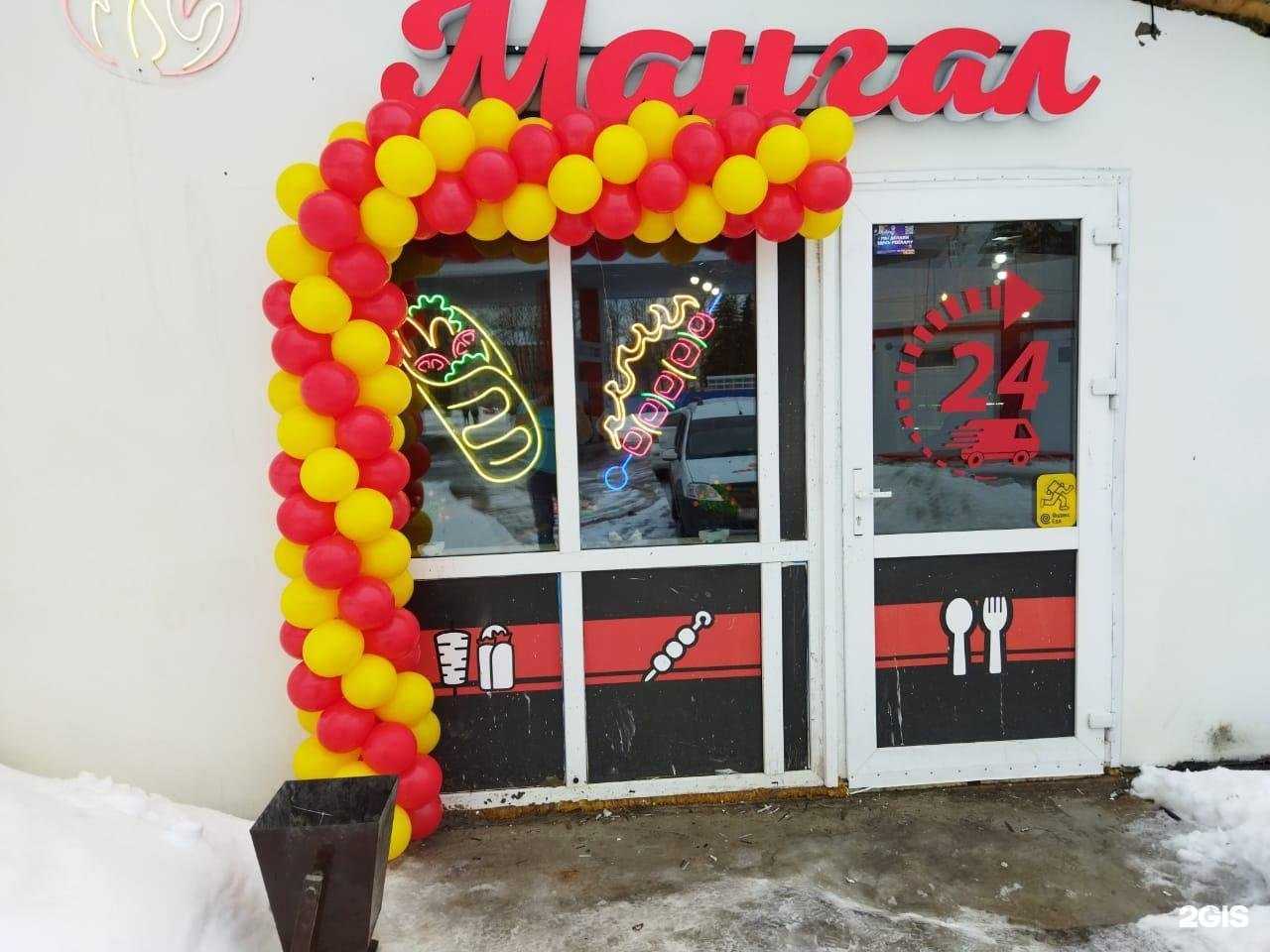 Отзывы на компанию МАНГАЛ в г. Великий Новгород c фото