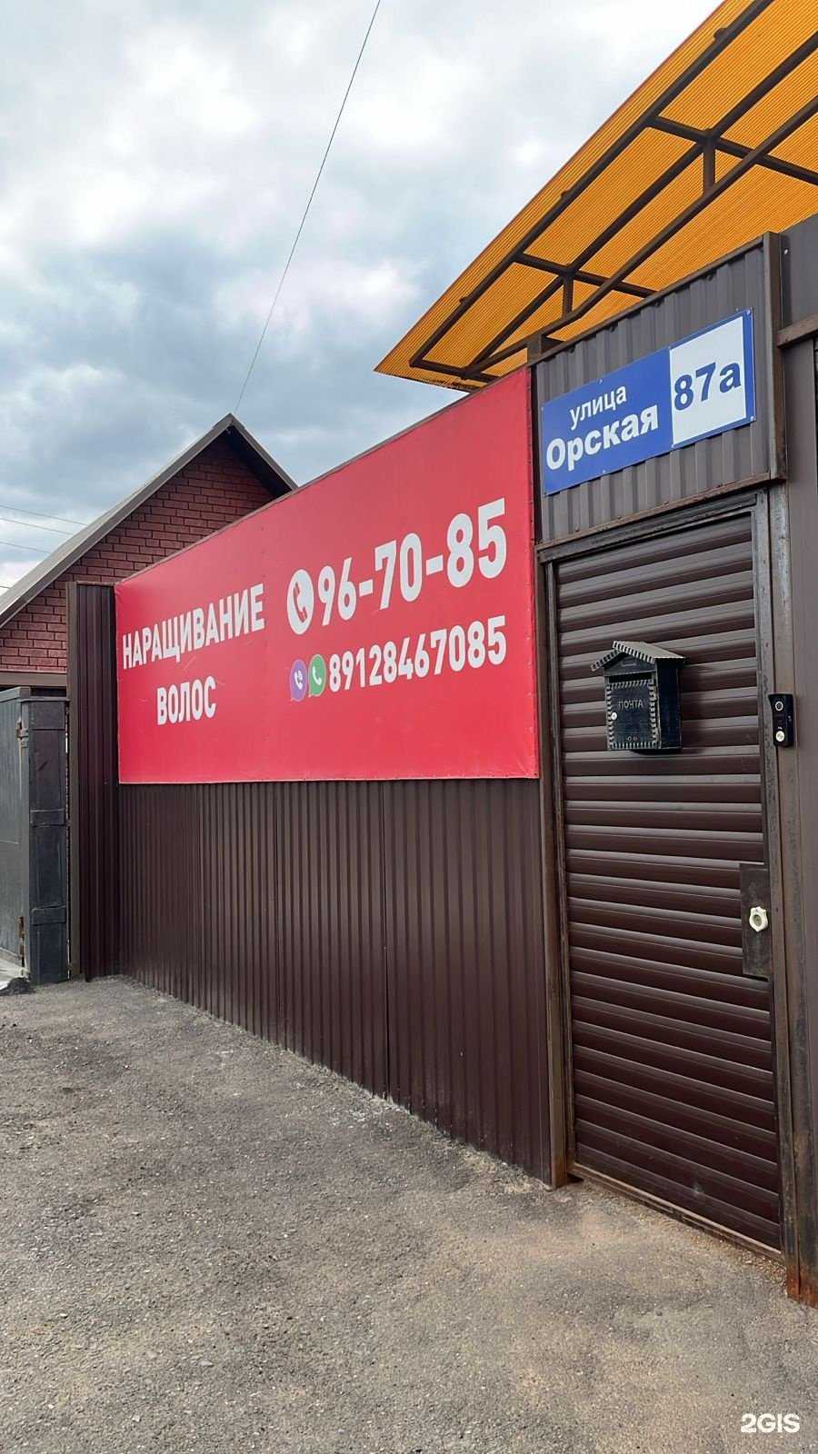 Отзывы на компанию Студия наращивания волос в г. Оренбург c фото