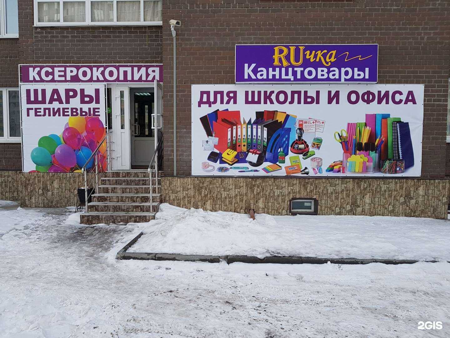 Отзывы на компанию Ruчка в Тюмени c фото