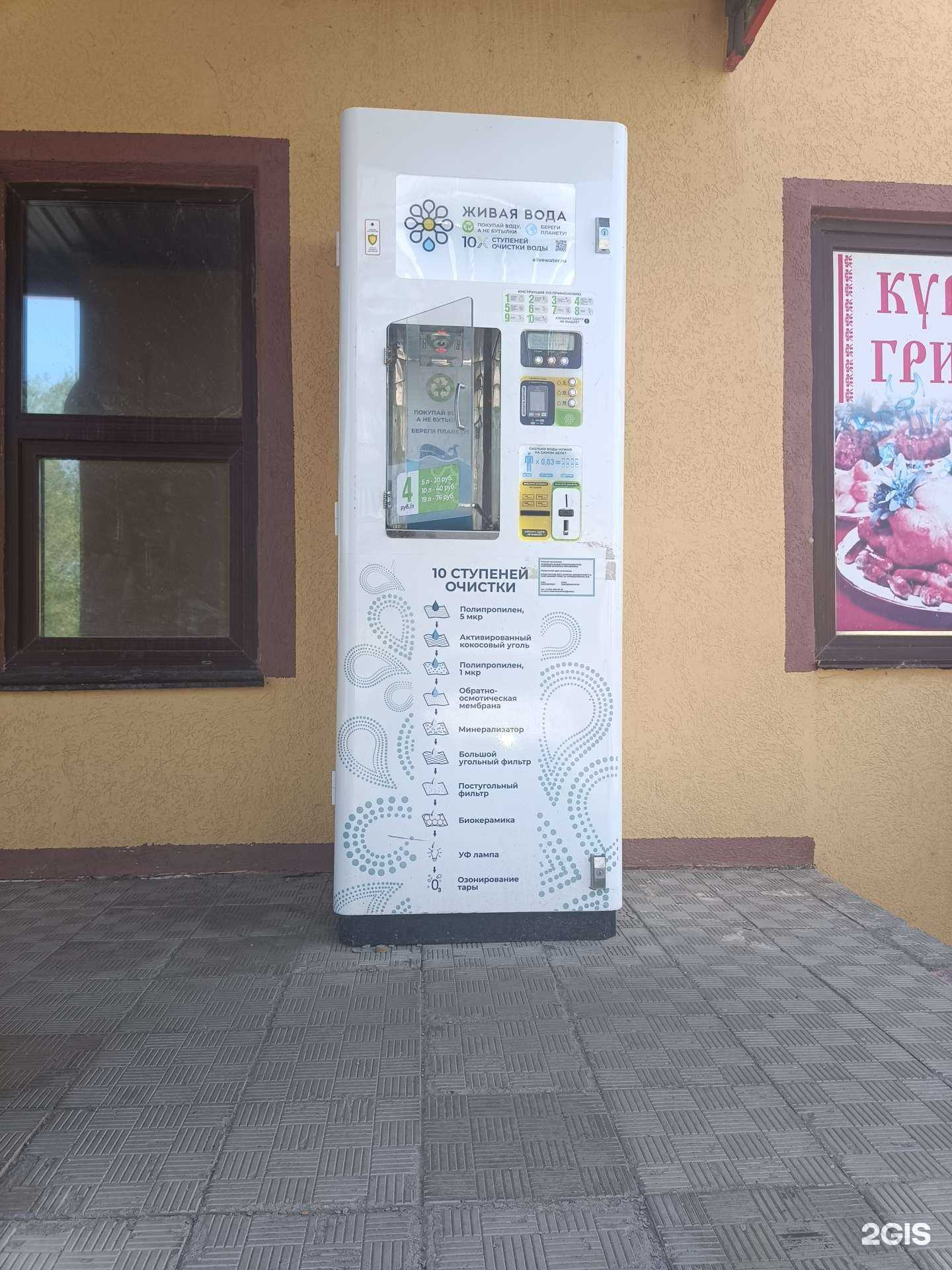 Отзывы на компанию Живая вода  в Троицке c фото