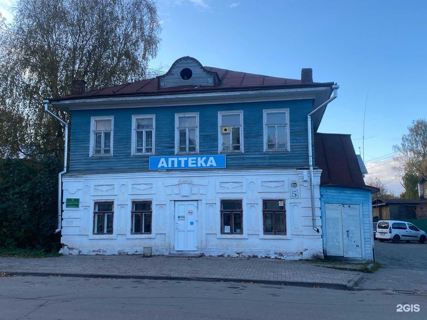 Отзывы на компанию Фармация в Великом Устюге c фото