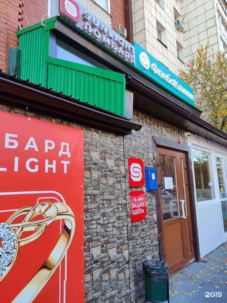 Отзывы на компанию Sunlight в Тюмени c фото