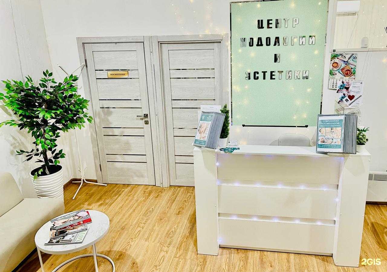 Отзывы на компанию Центр подологии и эстетических услуг в Сочи c фото