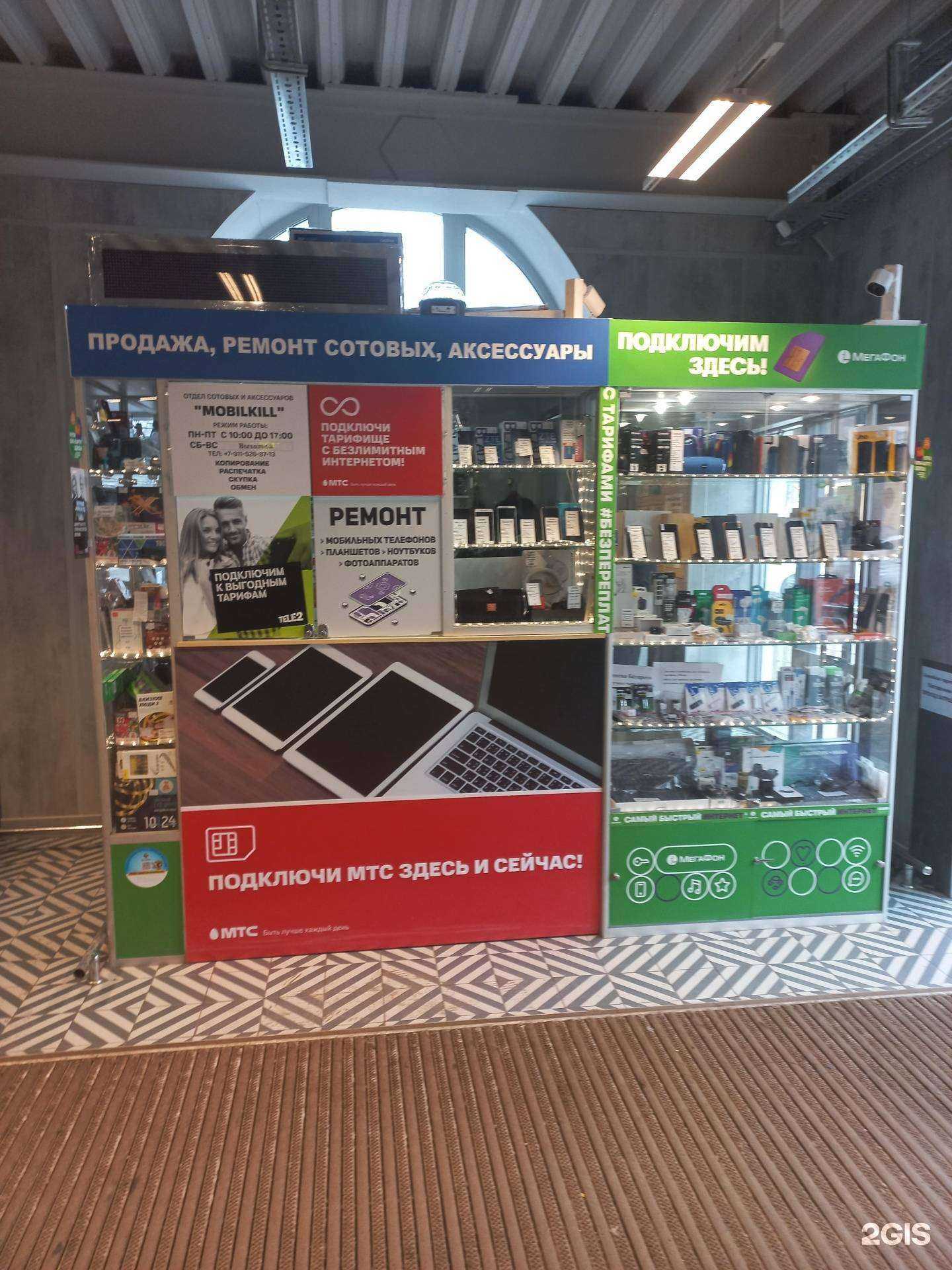 Отзывы на компанию Mobilkill в Вологде c фото