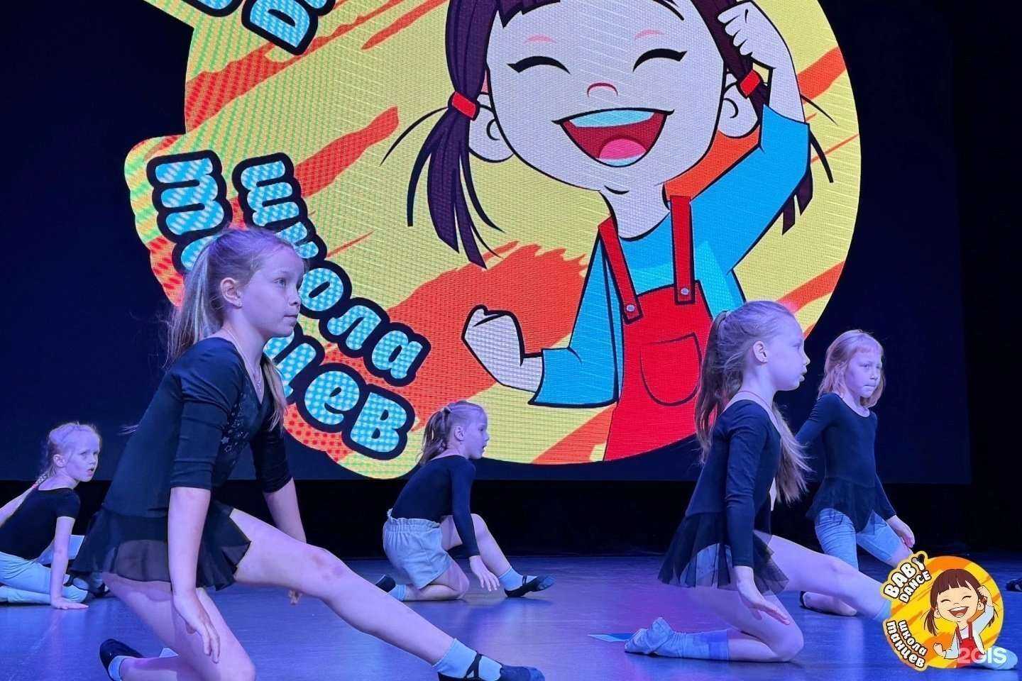 Отзывы на компанию BabyDance в г. Казань c фото