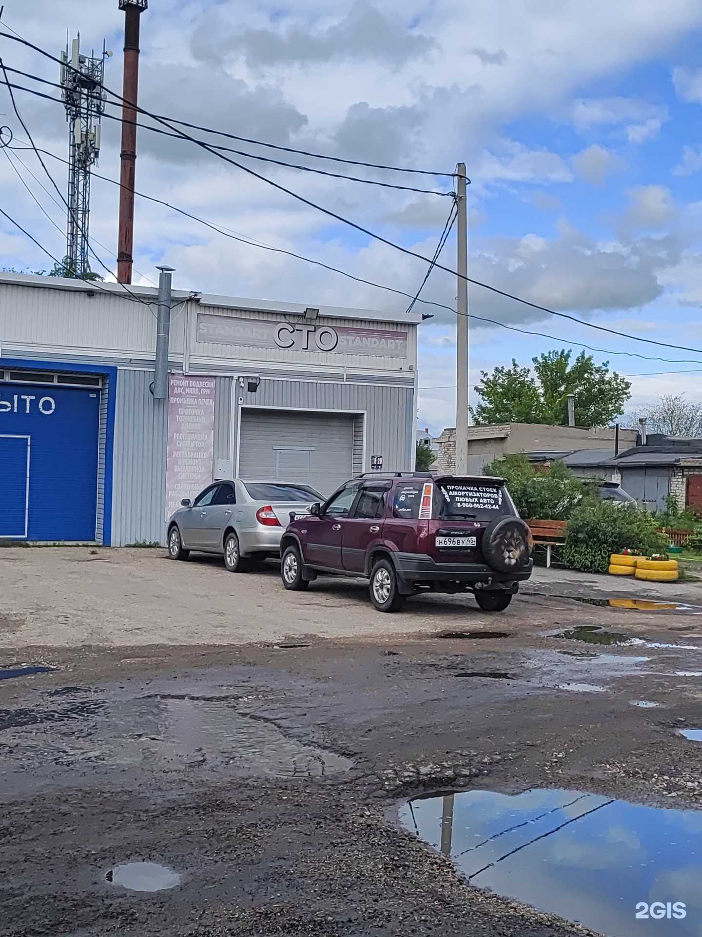 Отзывы на компанию STANDART в Рубцовске c фото