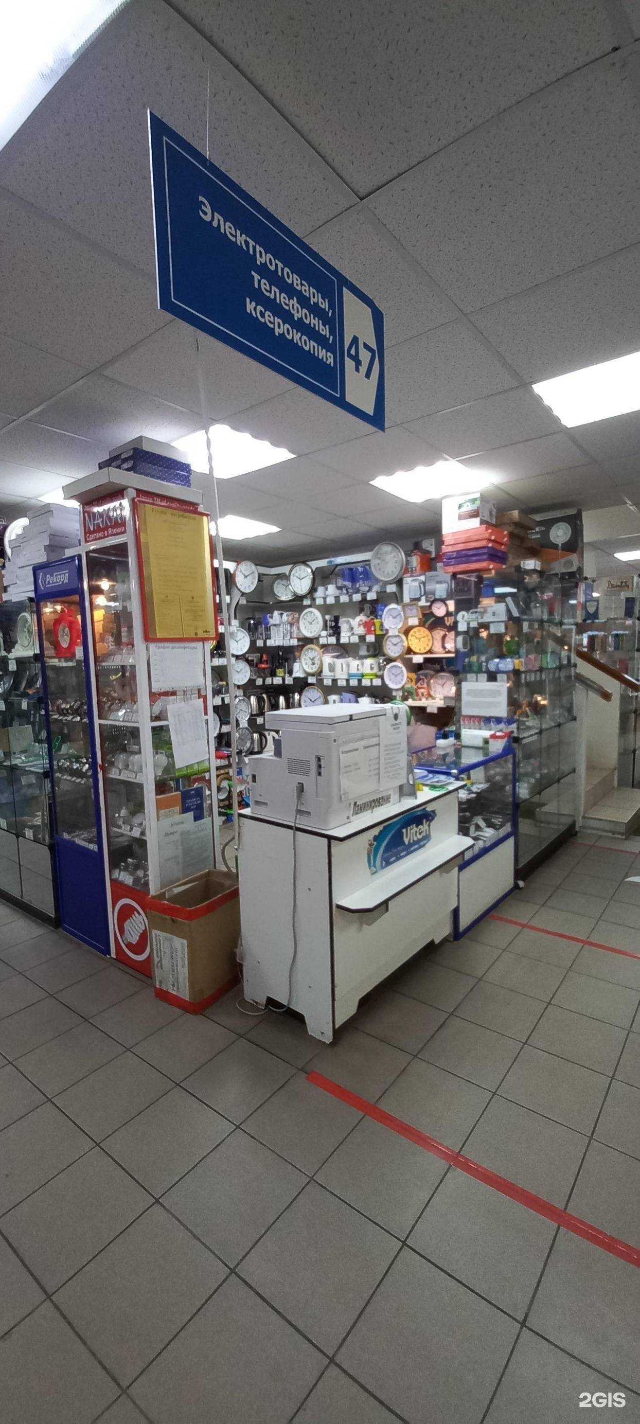 Отзывы на компанию Магазин часов и мелкой бытовой техники в г. Тольятти c фото