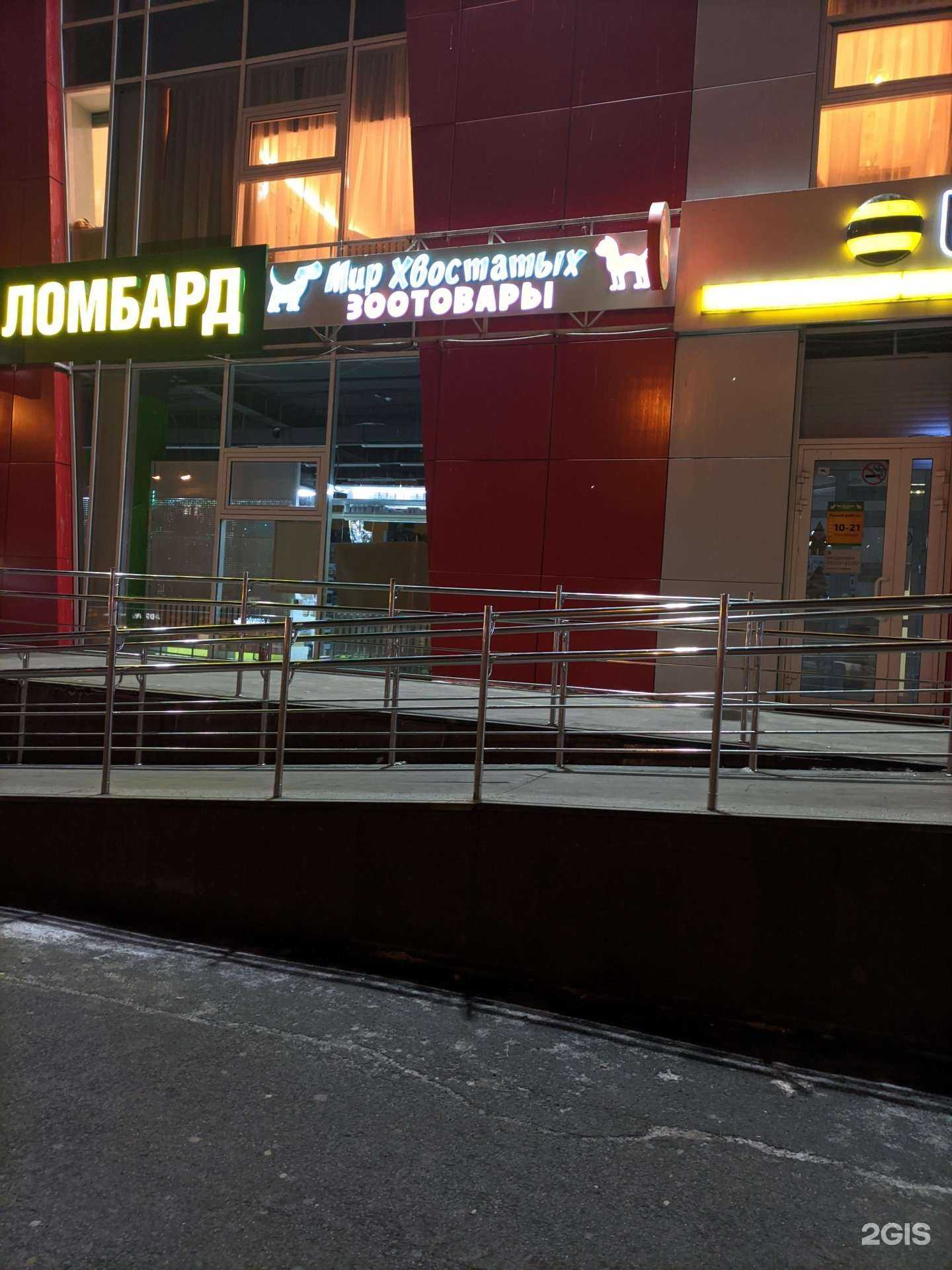 Отзывы на компанию Мир хвостатых в Екатеринбурге c фото