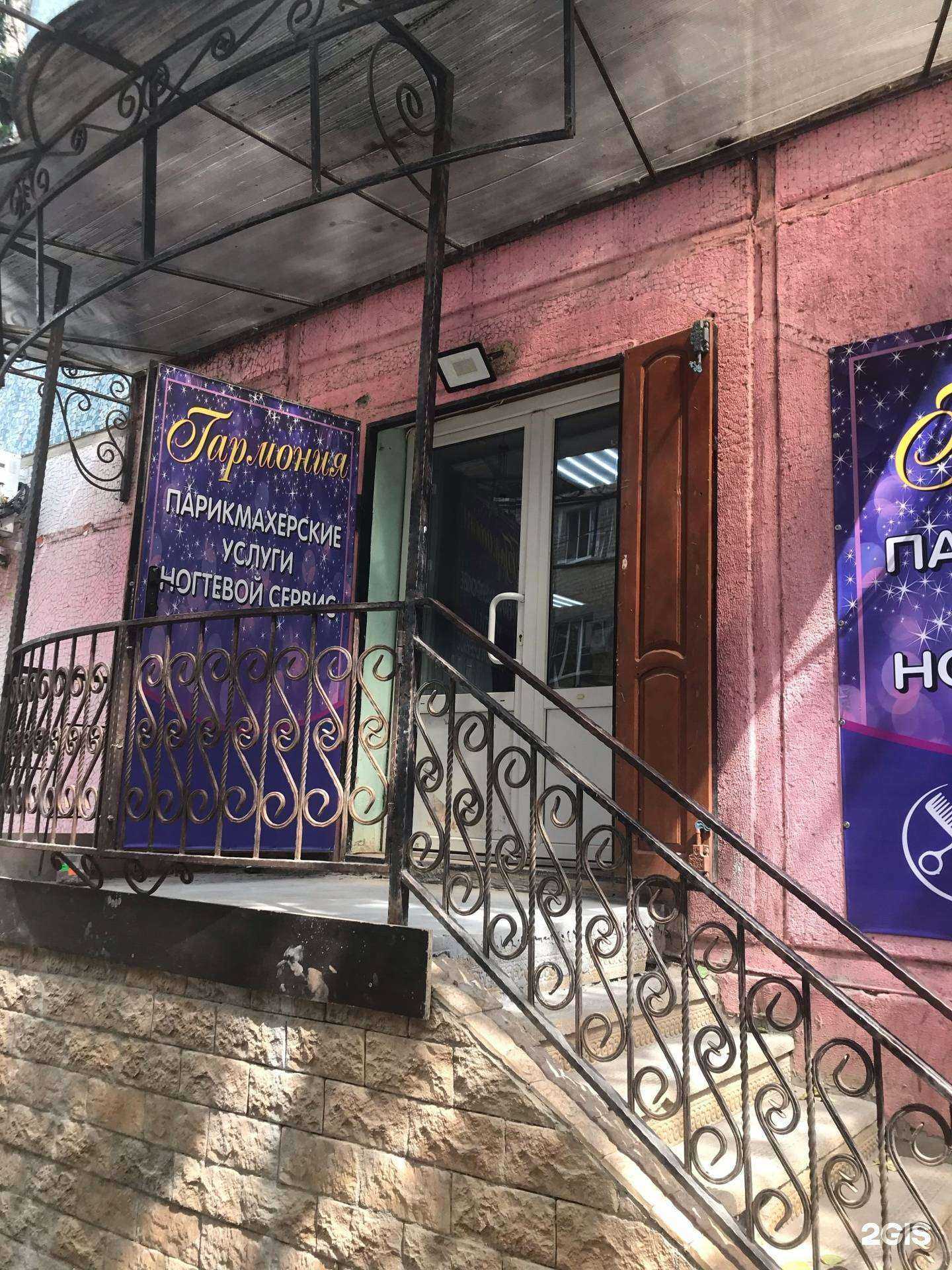 Отзывы на компанию Гармония в г. Астрахань c фото