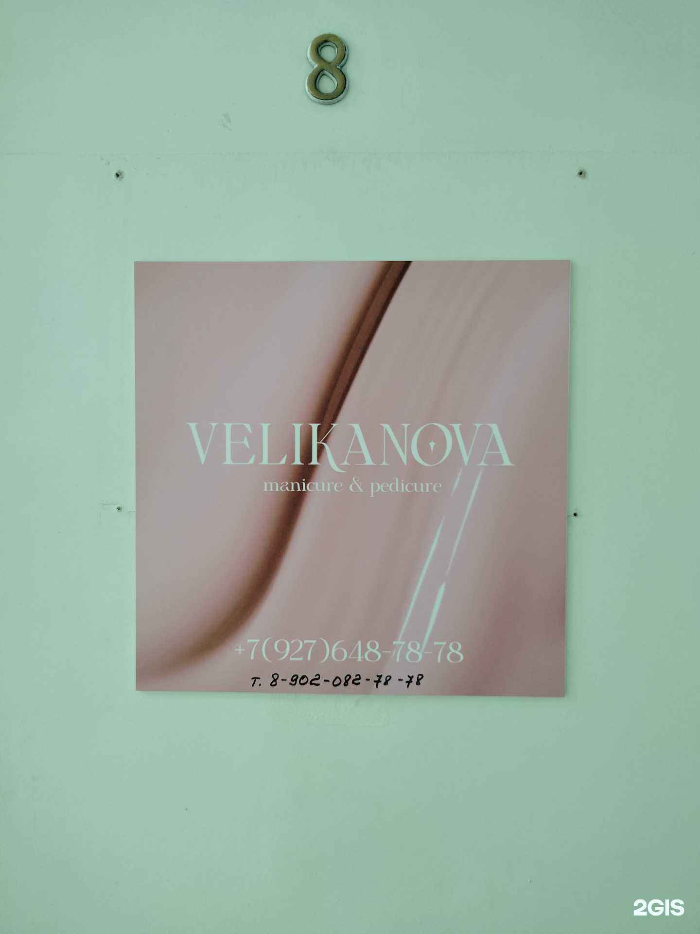 Отзывы на компанию Velikanova studio в г. Пенза c фото