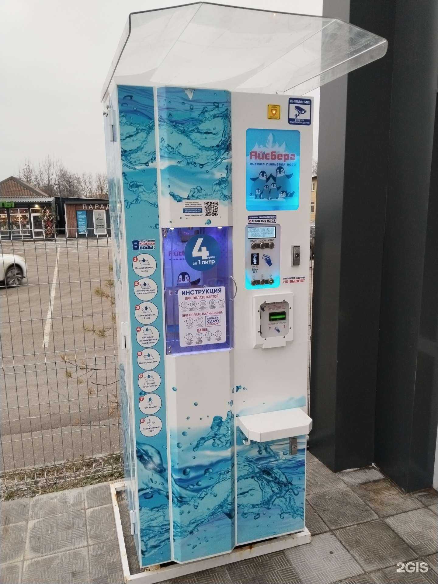 Отзывы на компанию Айсберг в Раменском c фото