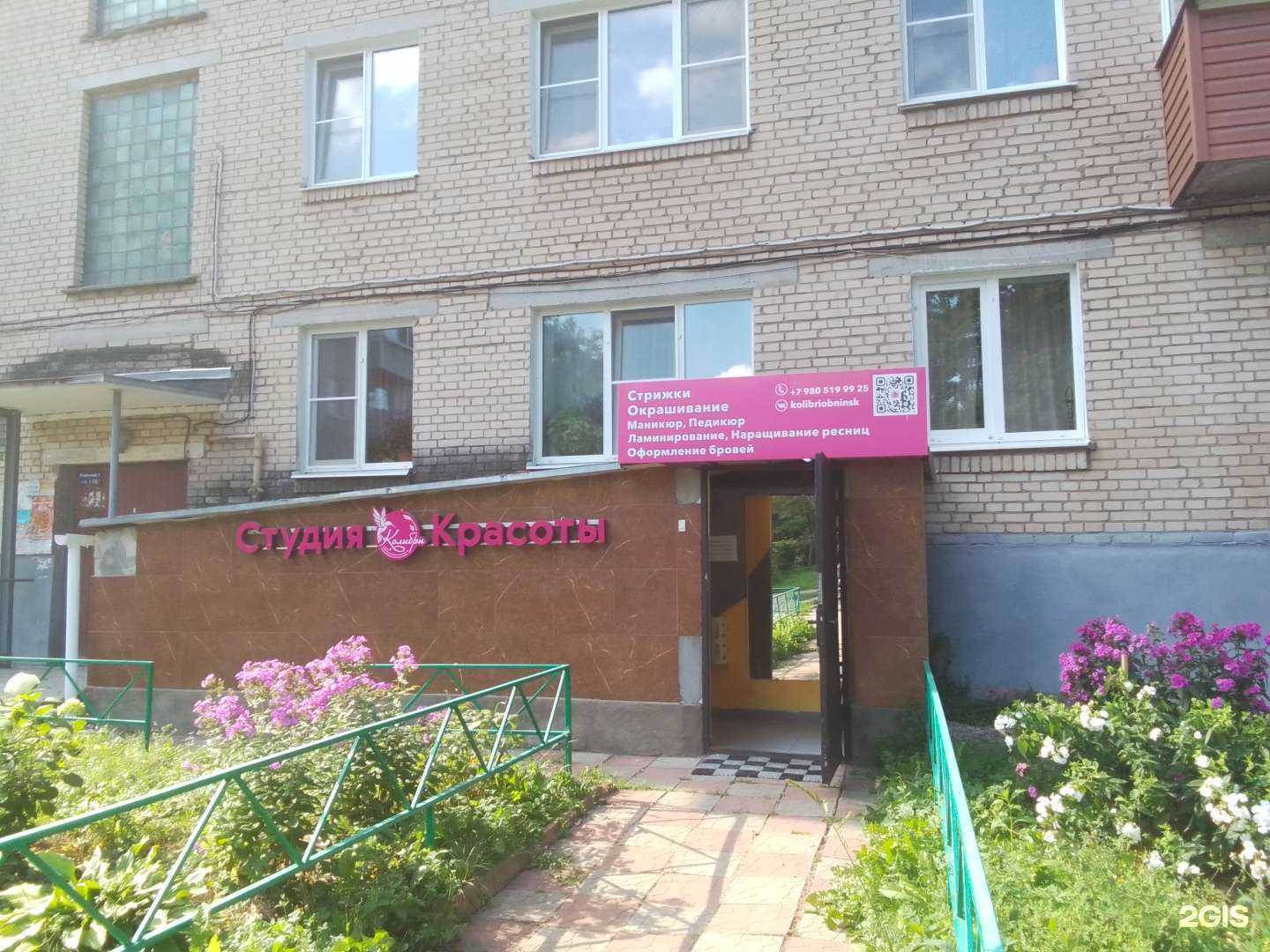 Отзывы на компанию Калибри в Обнинске c фото