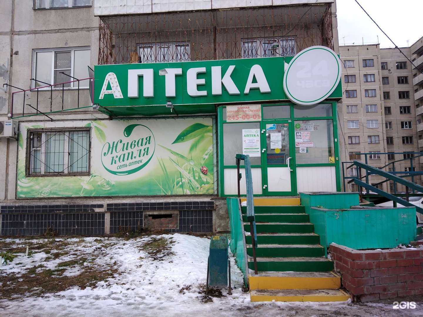 Отзывы на компанию Живая капля в Челябинске c фото