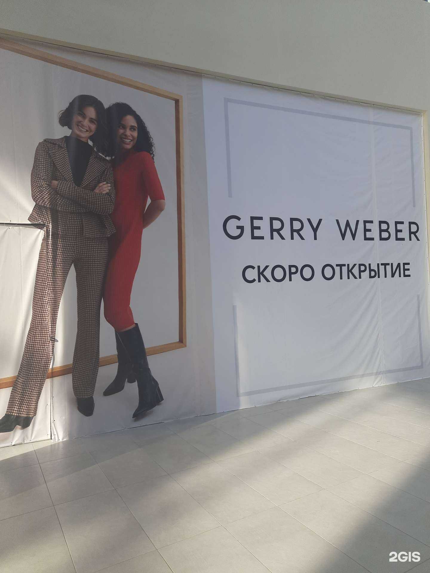 Отзывы на компанию Gerry Weber  в г. Самара c фото