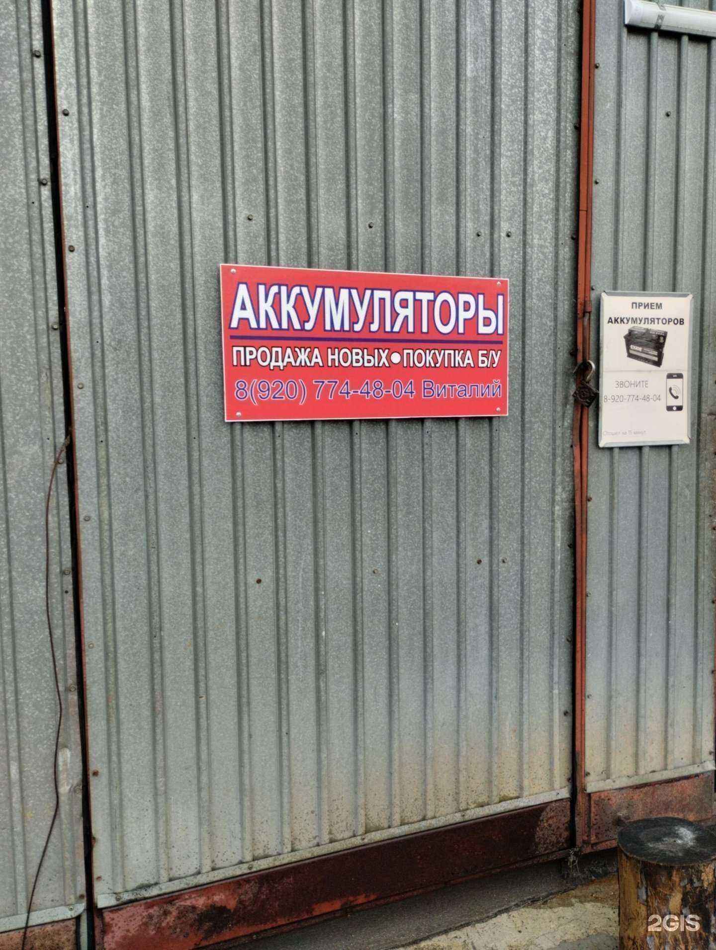 Отзывы на компанию АКБ-Юг в Туле c фото