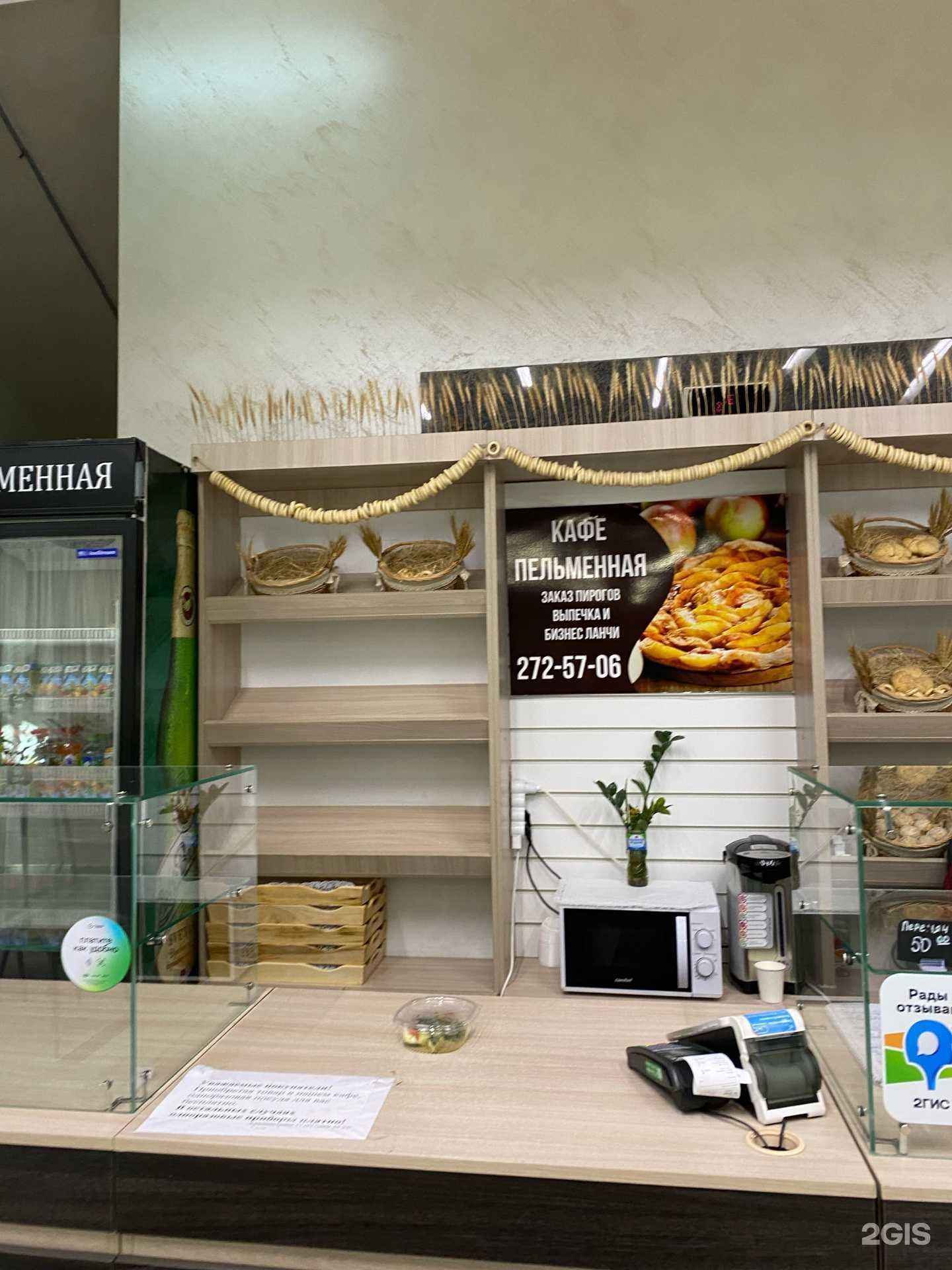 Отзывы на компанию Кафе-пельменная в Казани c фото