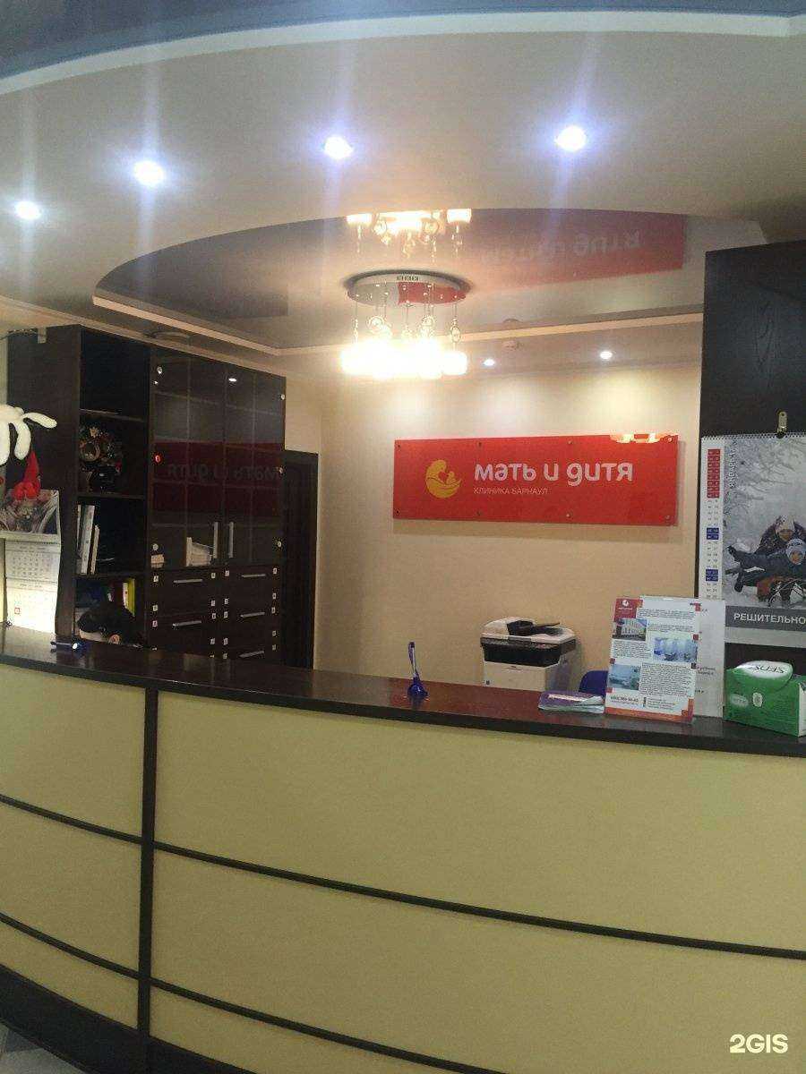 Отзывы на компанию Мать и дитя в г. Барнаул c фото