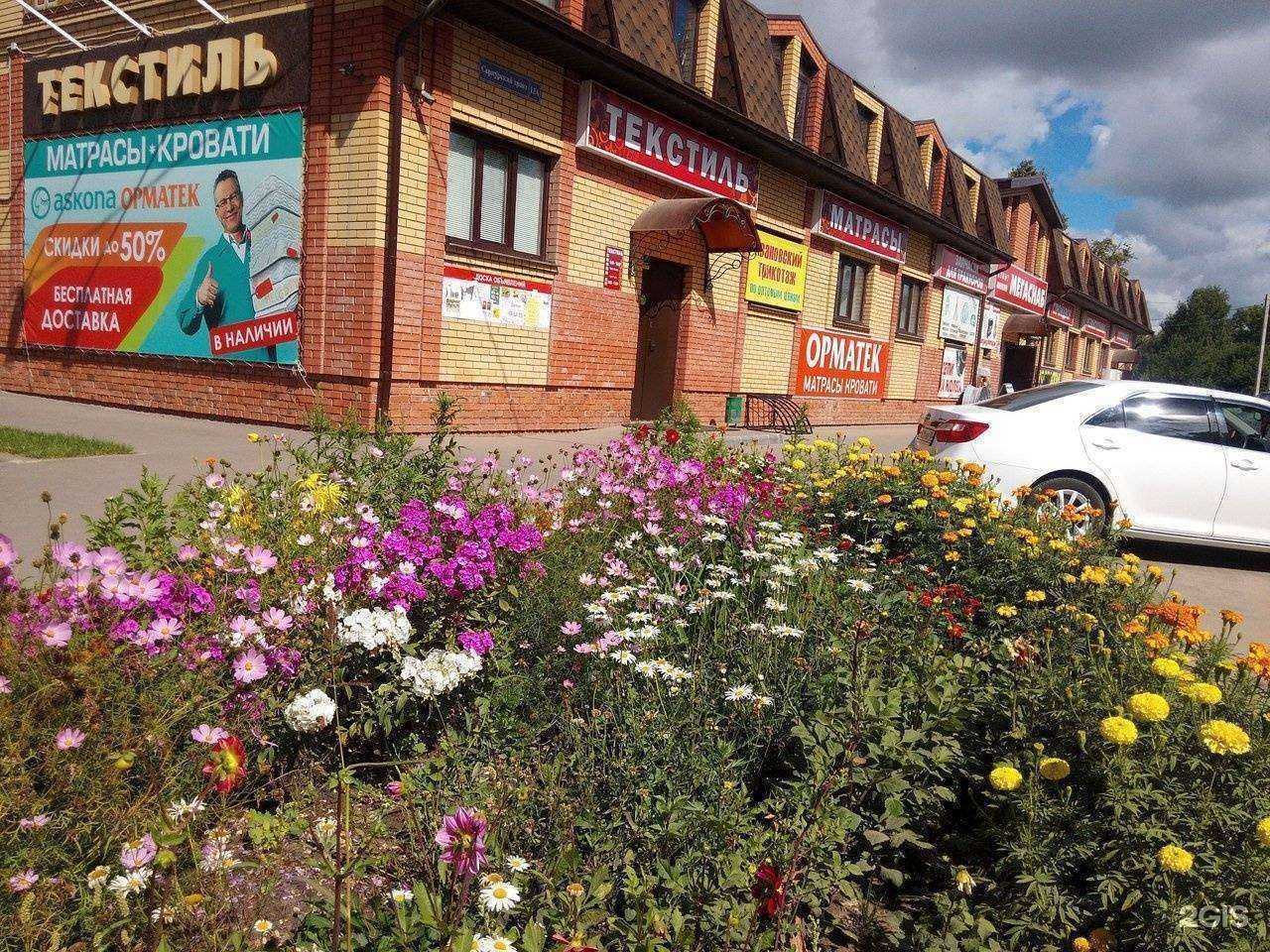 Отзывы на компанию Магазин текстиля в Йошкар-Оле c фото