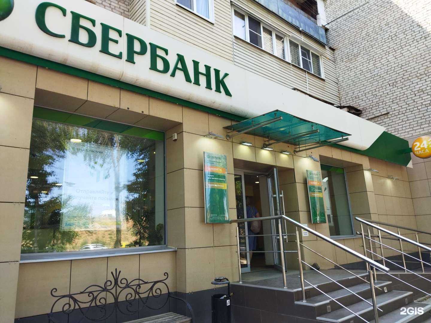 Отзывы на компанию СберБанк в г. Астрахань c фото