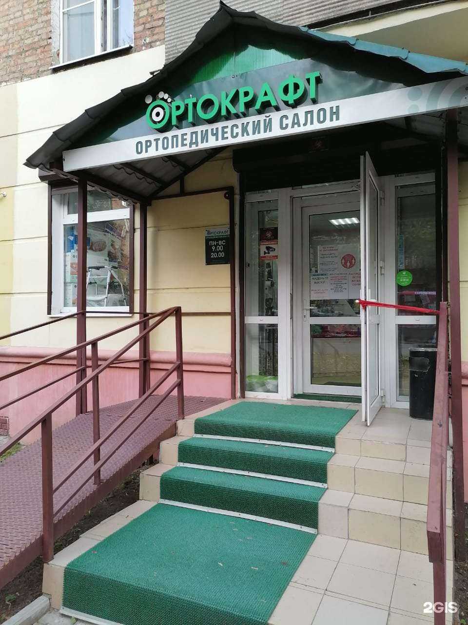 Отзывы на компанию Ортокрафт в г. Балашиха c фото