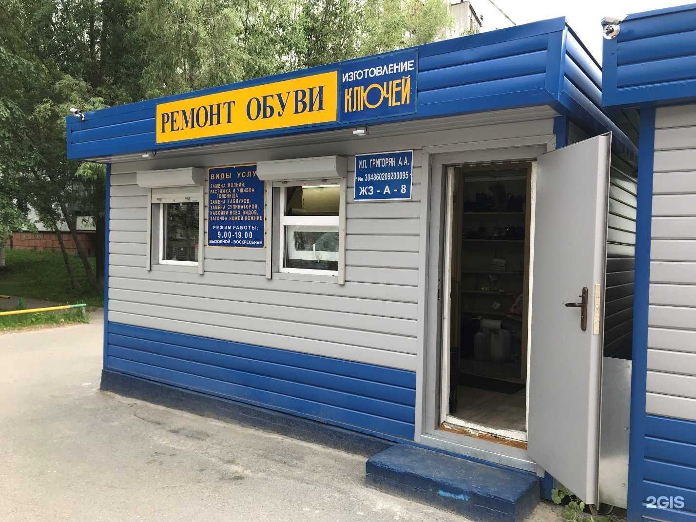 Отзывы на компанию Мастерская по ремонту обуви и изготовлению ключей в г. Сургут c фото