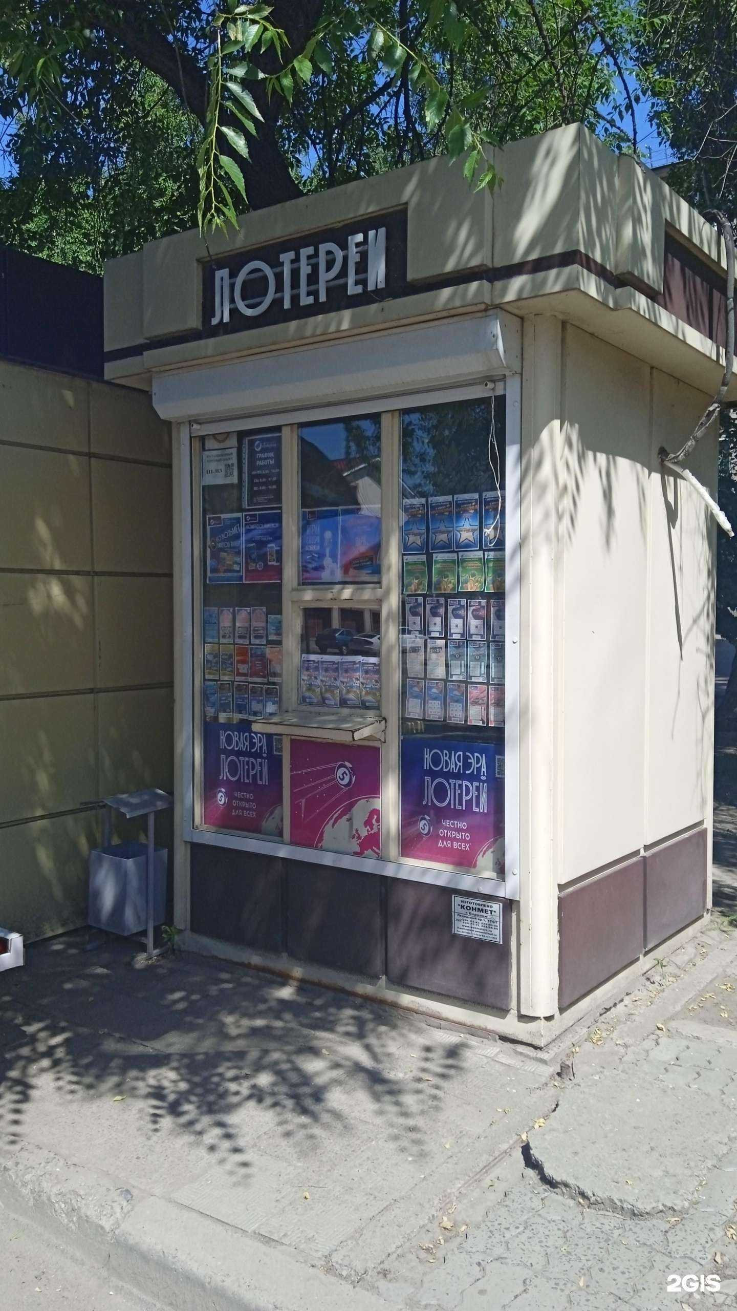 Отзывы на компанию Воронежские лотереи в Воронеже c фото