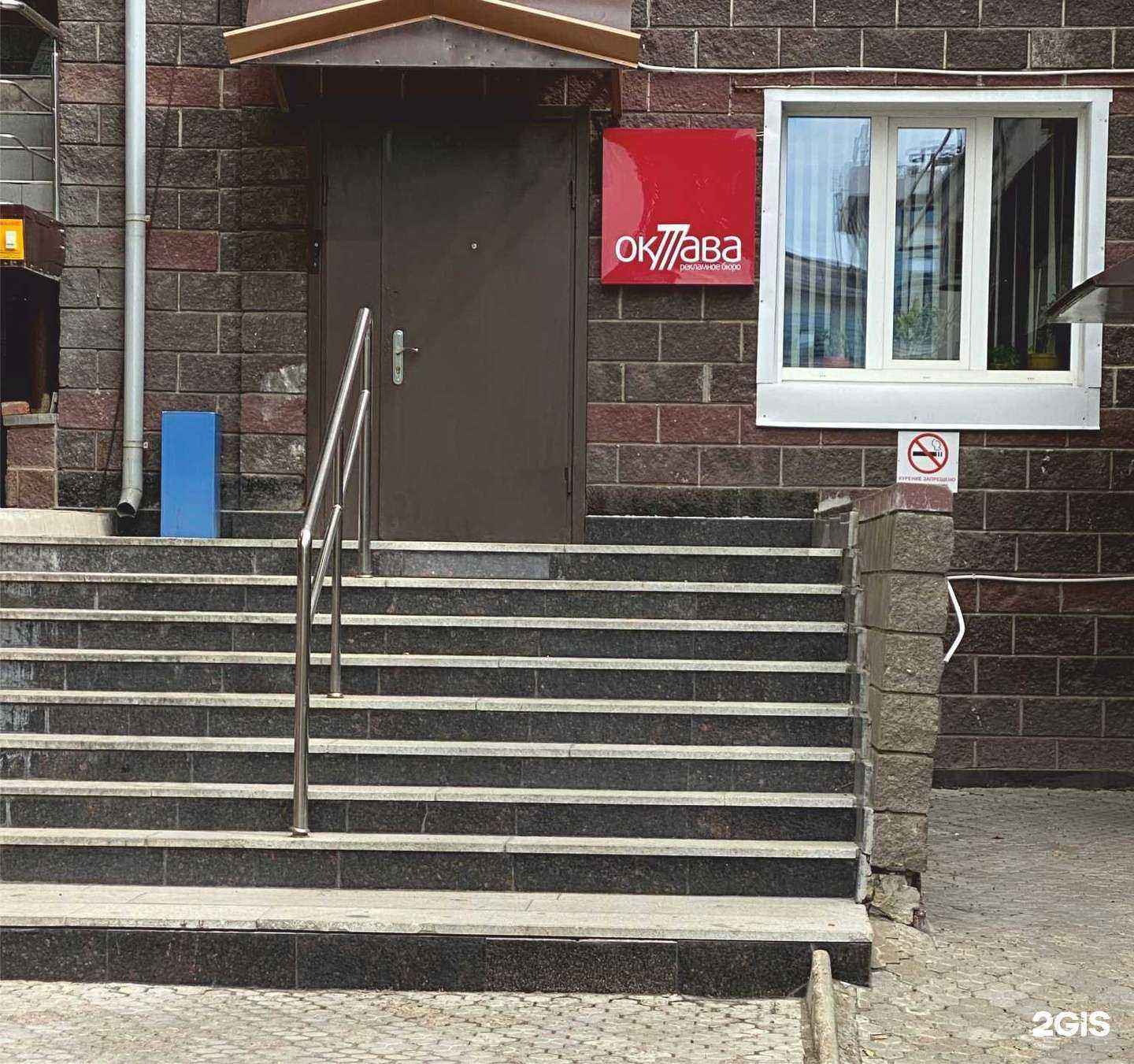 Отзывы на компанию Октава в Уфе c фото