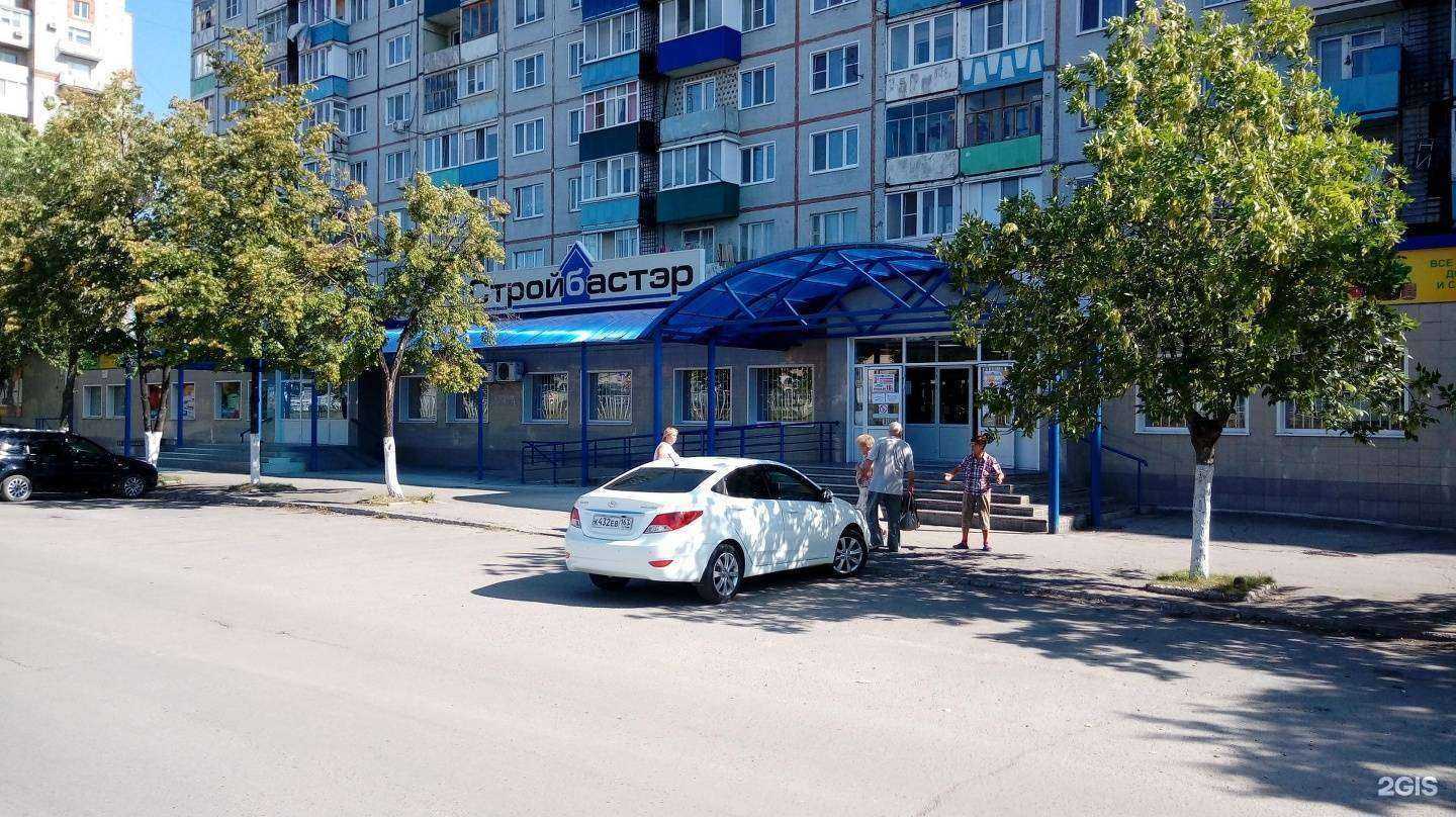 Отзывы на компанию Стройбастэр в Сызрани c фото