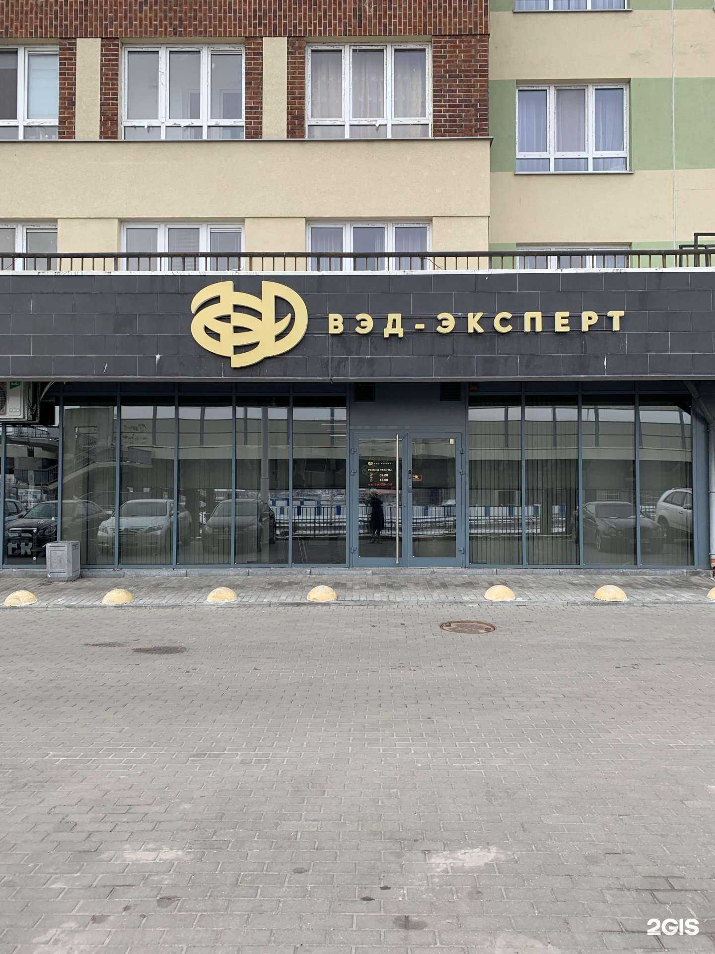 Отзывы на компанию ВЭД-Эксперт в Калининграде c фото